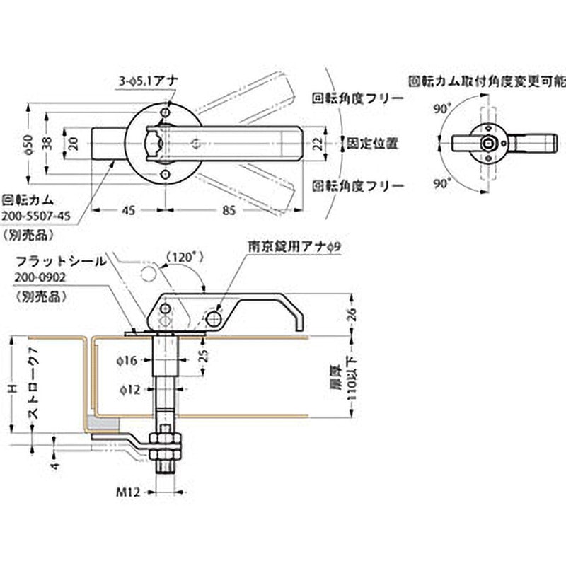 200-5507-45 回転カム 1個 LAMP(スガツネ) 【通販モノタロウ】