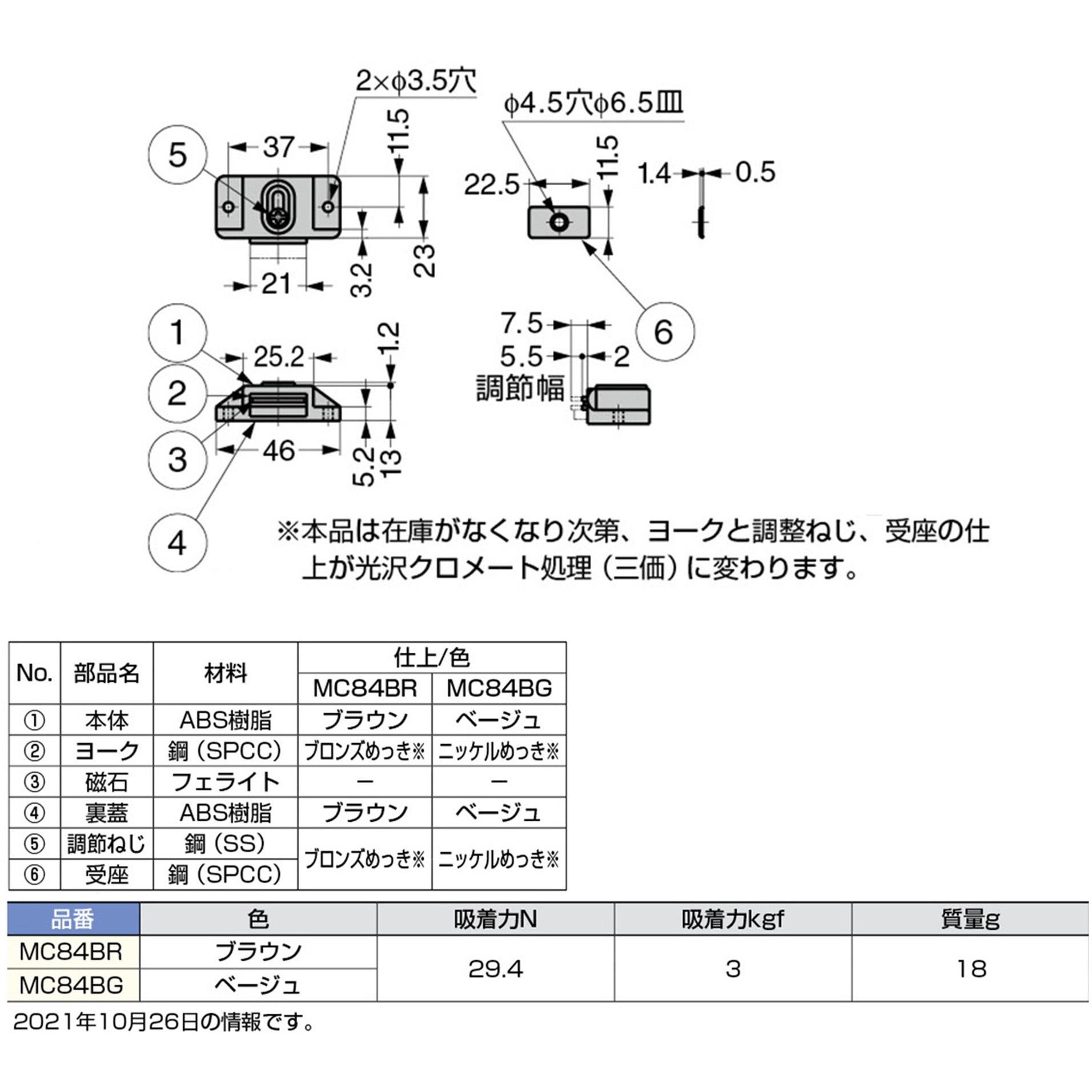 クレセント右勝手カバー有ピッチ70 HH3K13383 【交換要領書付
