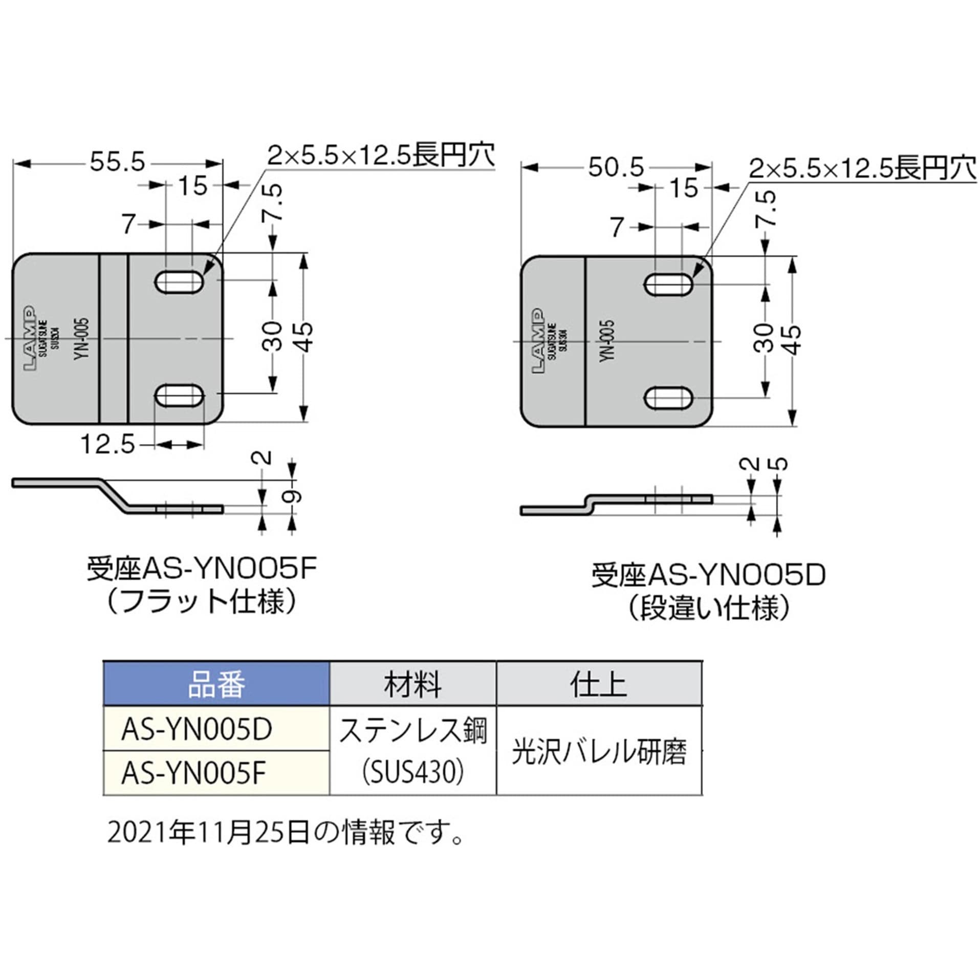 セール品 スガツネ LAMP 140090697 AS-YN005Fステンレス鋼製 受座 AS-YN005F tronadores.com