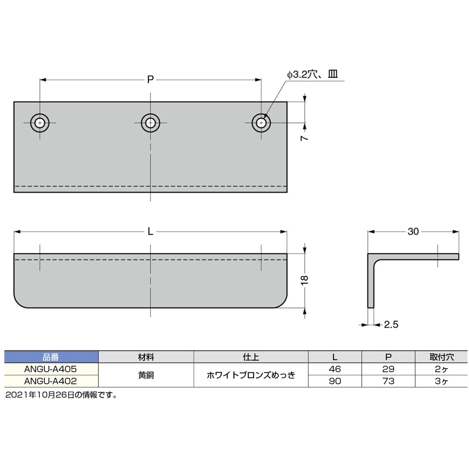 ANGU-A402 ランプ印 アングル面付取手 ANGU型 LAMP(スガツネ工業
