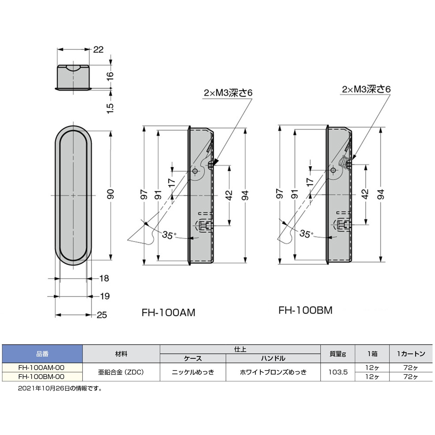 FH-100AM-00 ランプ印 堀込レバーハンドル LAMP(スガツネ工業) 回転
