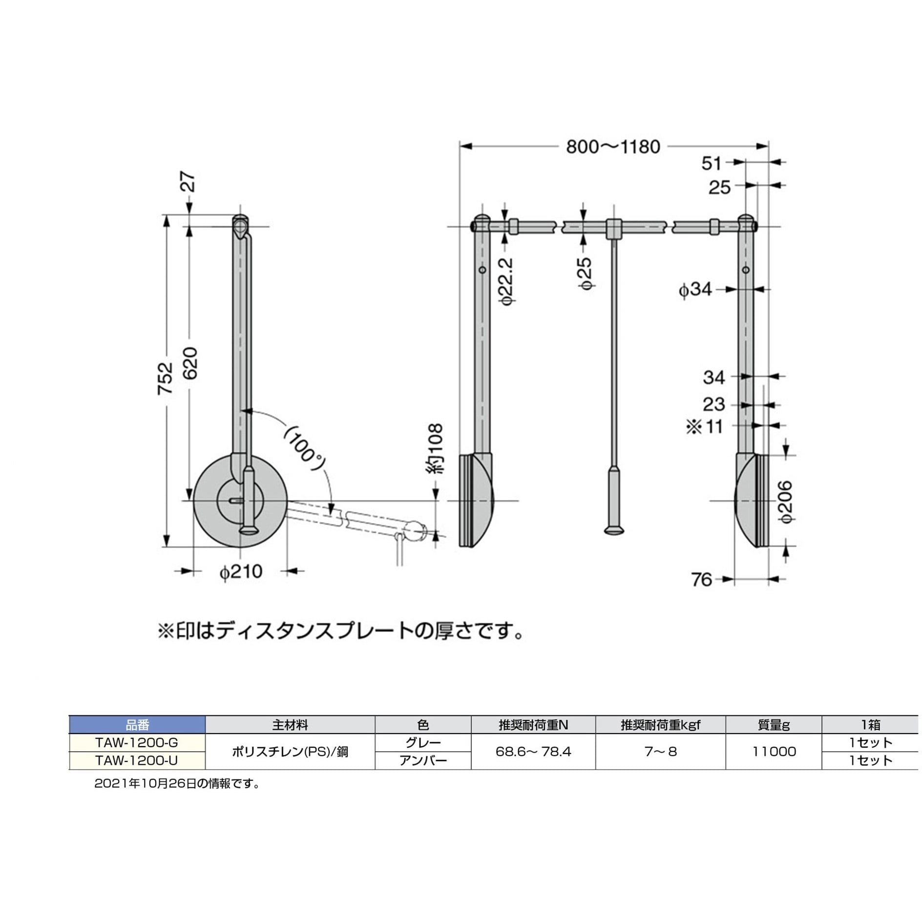 TAW-1200-G ランプ印 リフトコートハンガートールマン TAW型 ダブルタイプ スガツネ(LAMP) グレー色 TAW-1200-G -  【通販モノタロウ】