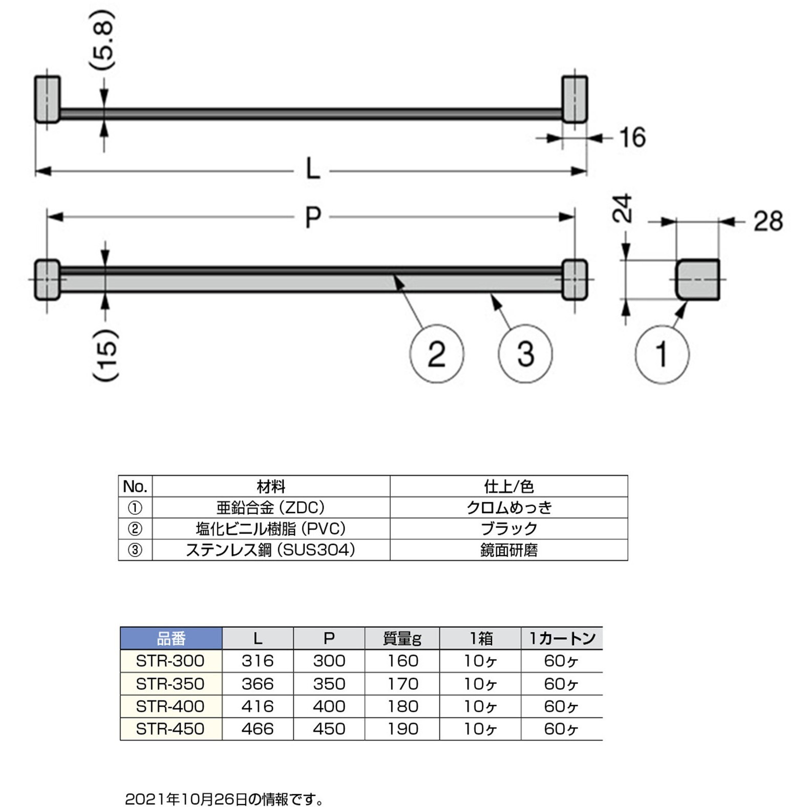 肌触りがいい STR-400 ランプ印 【通販 LAMP(スガツネ) 1個 STR型 ネクタイ掛 衣類ハンガー