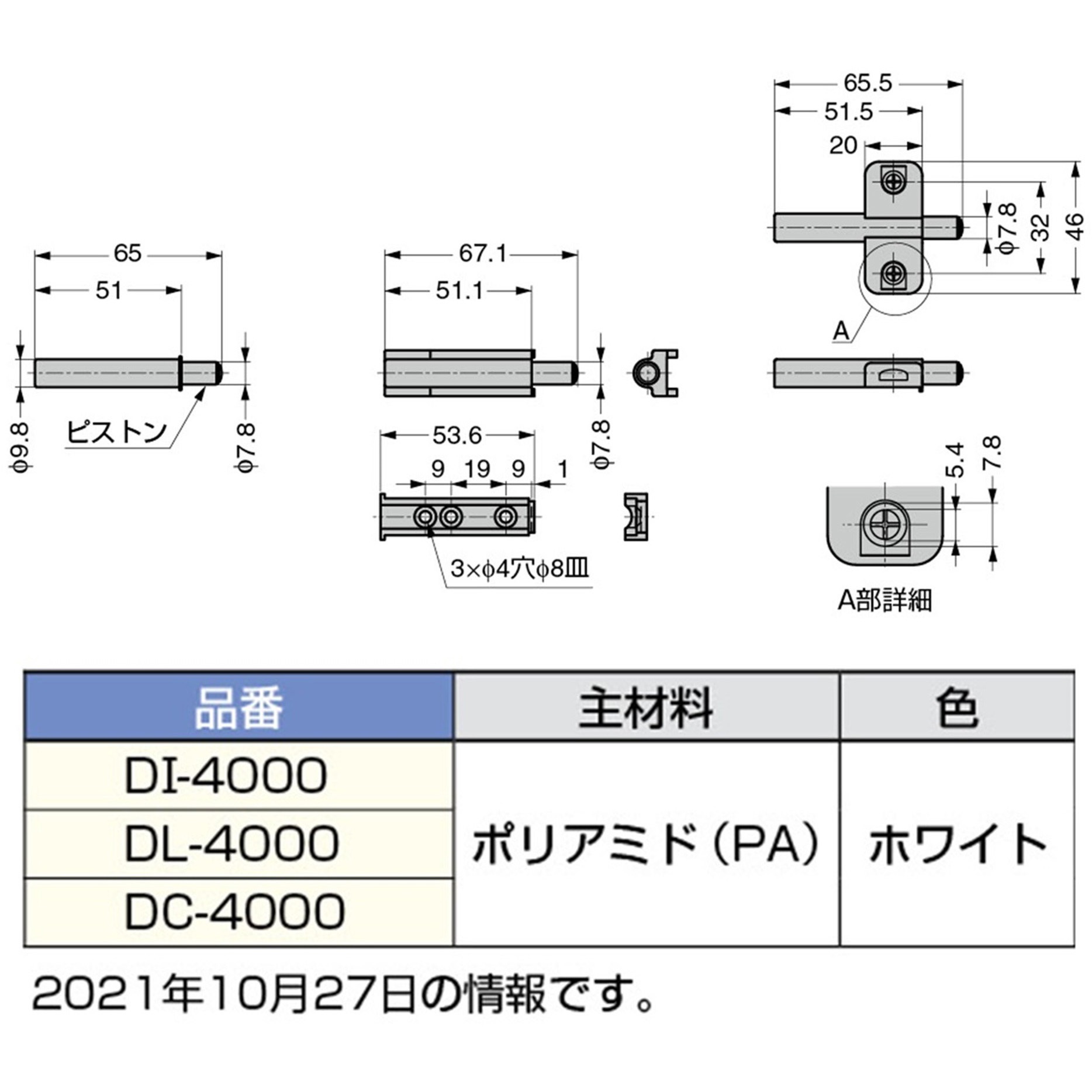 DC-4000 家具用ダンパー 1個 LAMP(スガツネ) 【通販モノタロウ】 DC-4000 家具用ダンパー 1個 LAMP(スガツネ) 【通販モノタロウ】