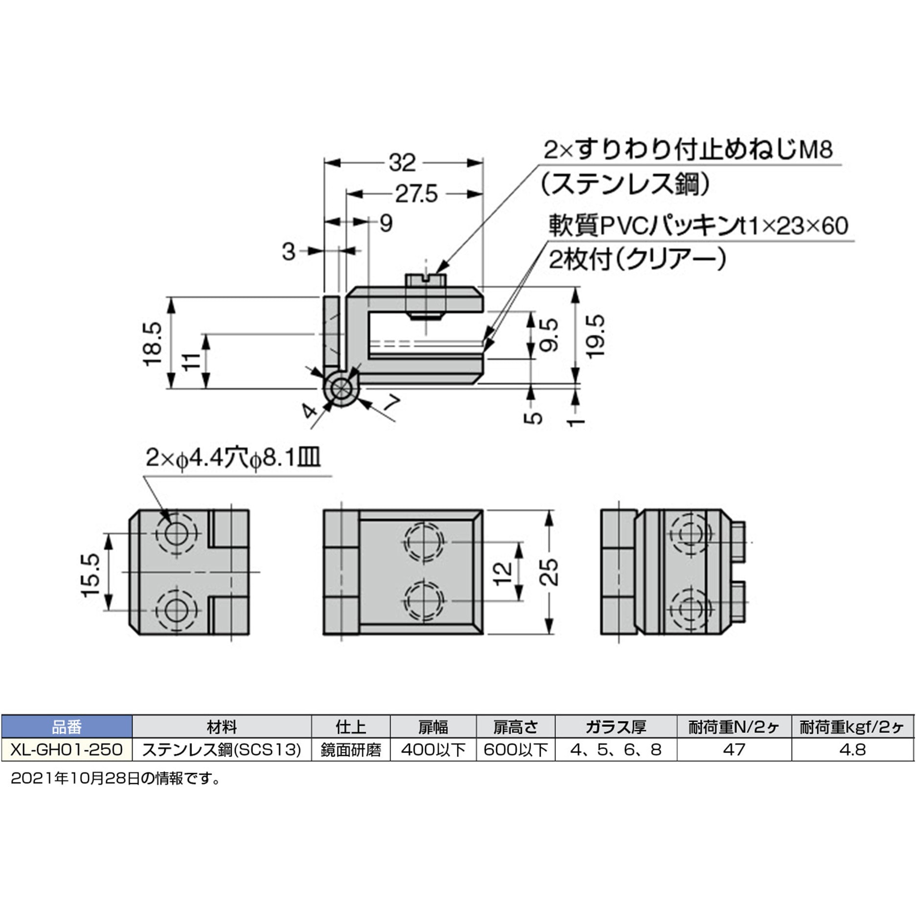 すりガラス付き欄間松 XL-GH01-250 ランプ印 ステンレス鋼製ガラス丁番 インセット扉用 LAMP