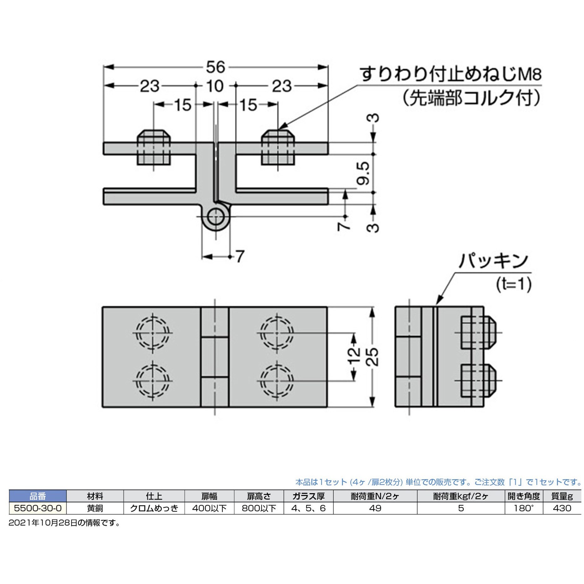 5500-30-0 ガラス丁番 ガラス側板用 (180°タイプ) LAMP(スガツネ