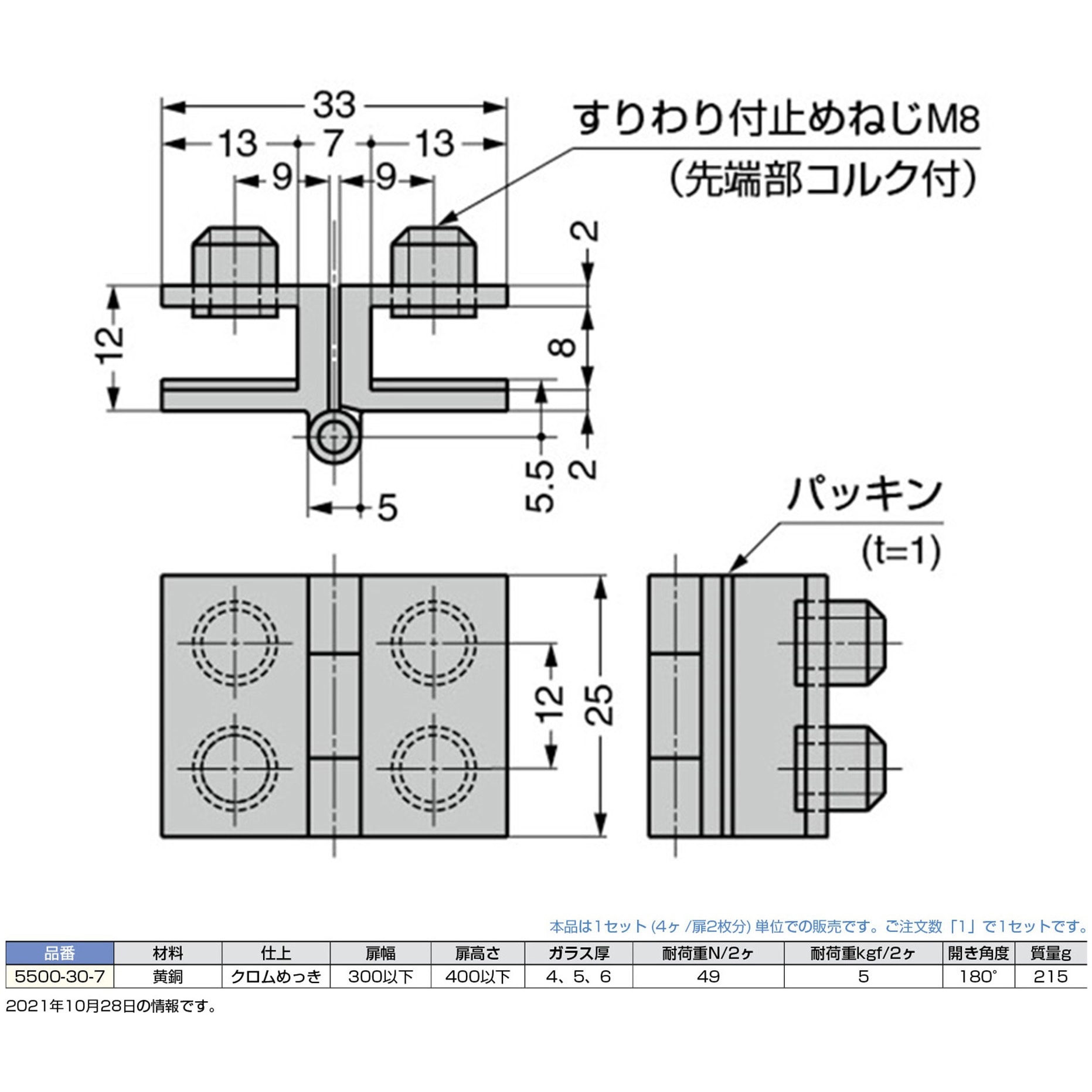 5500-30-7 ガラス丁番 ガラス側板用 (180°タイプ) LAMP(スガツネ