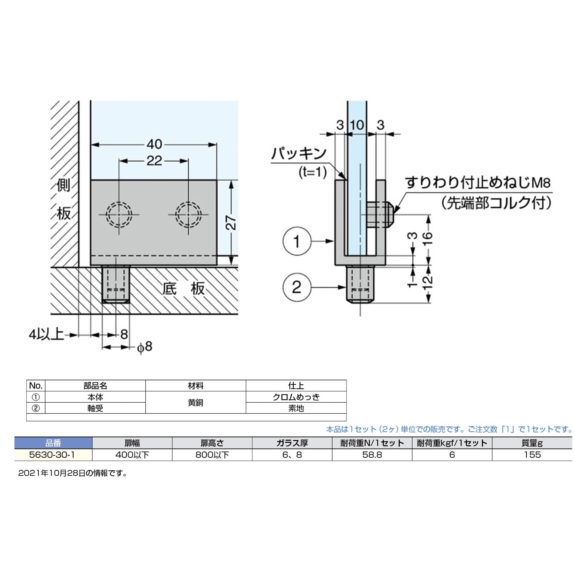 鉄道部品　枠、ラッセル表示 J8003AtF 201系中央・総武線 1979年以降 | 鉄道
