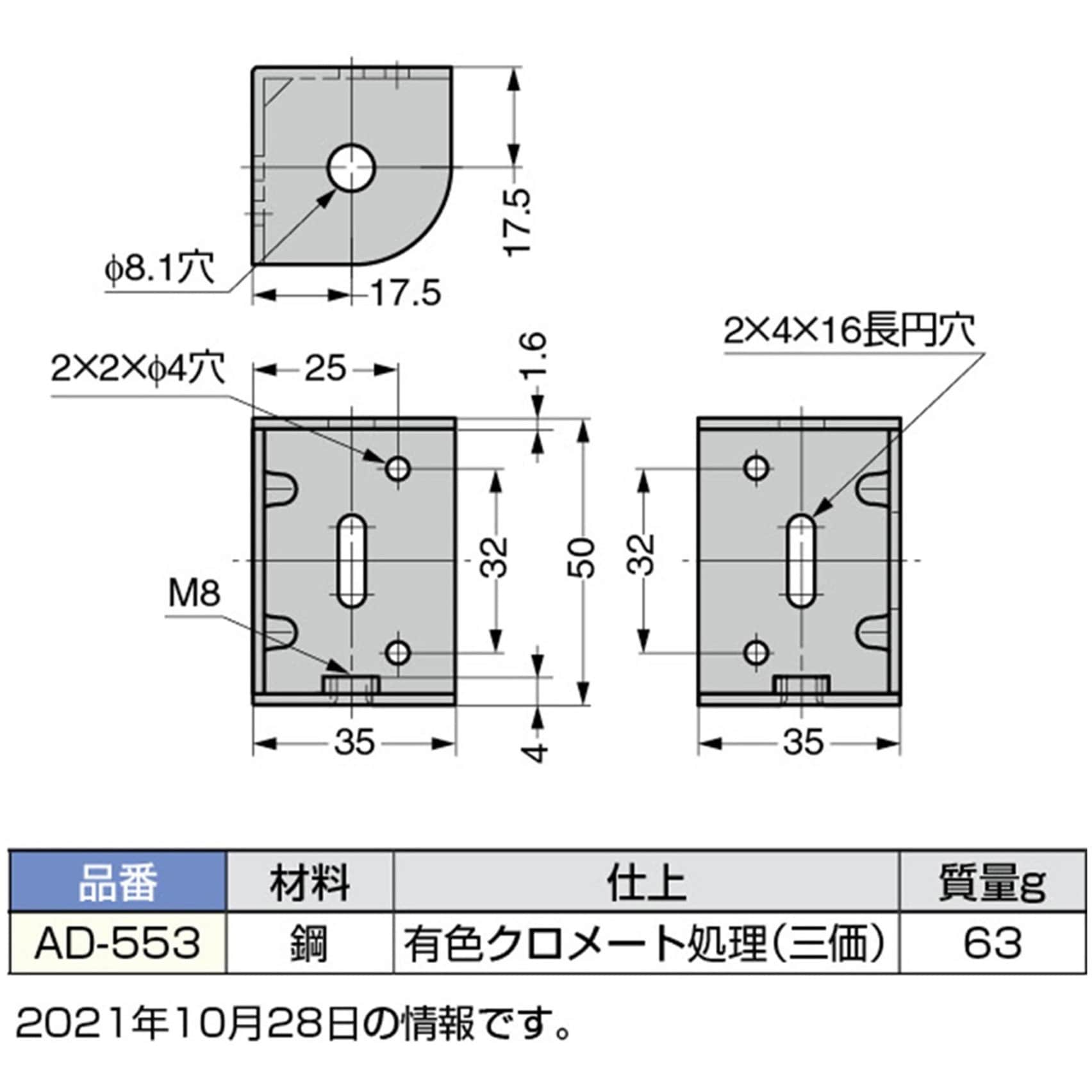 AD-553 ランプ印 アジャスターベースM8用 LAMP(スガツネ) 1個 AD
