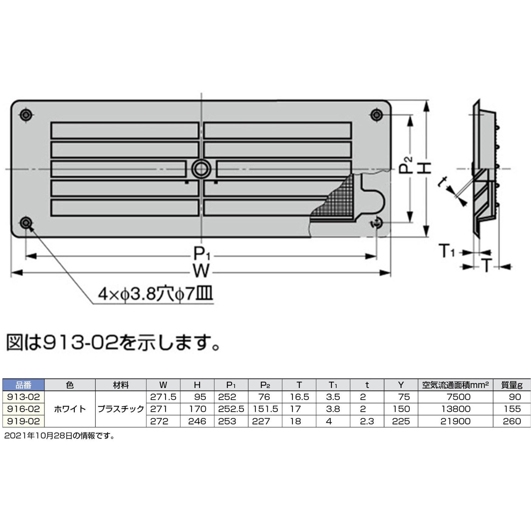 913-02 面付ルーバー空気孔 1個 LAMP(スガツネ) 【通販モノタロウ】