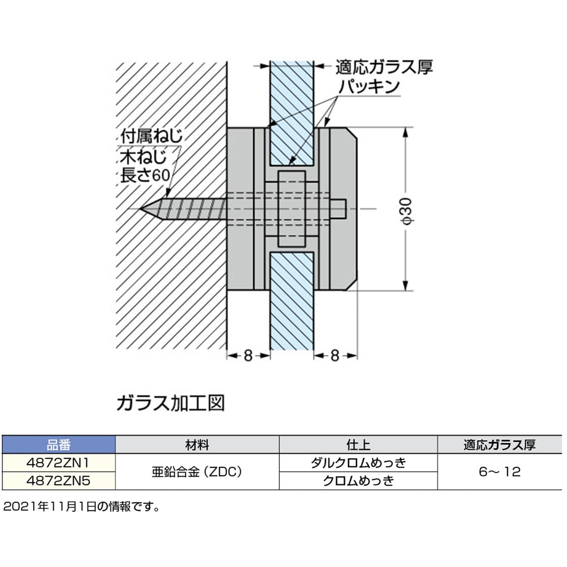 4872ZN1 P&S ポイントフィックス 4872ZN 1個 LAMP(スガツネ工業