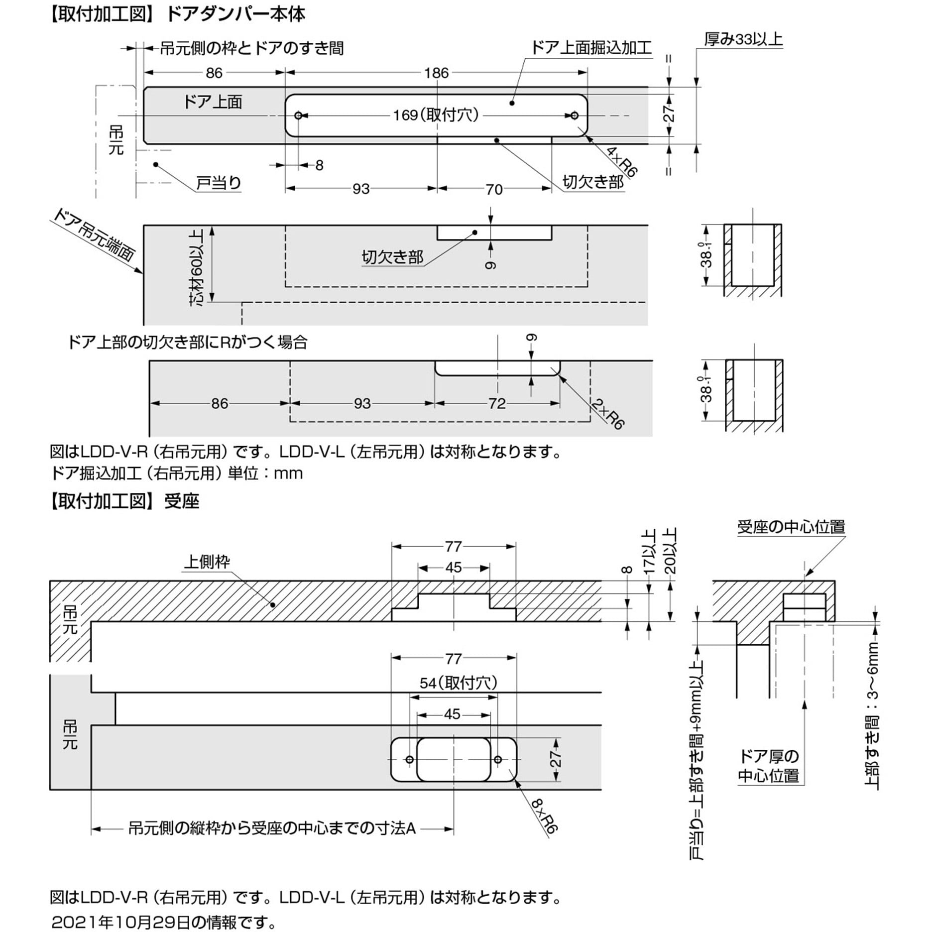 スガツネ工業 ランプ印 ラプコンドアダンパー LDD-V型(右用) LDD-V-R - pm.ssp.ma.gov.br