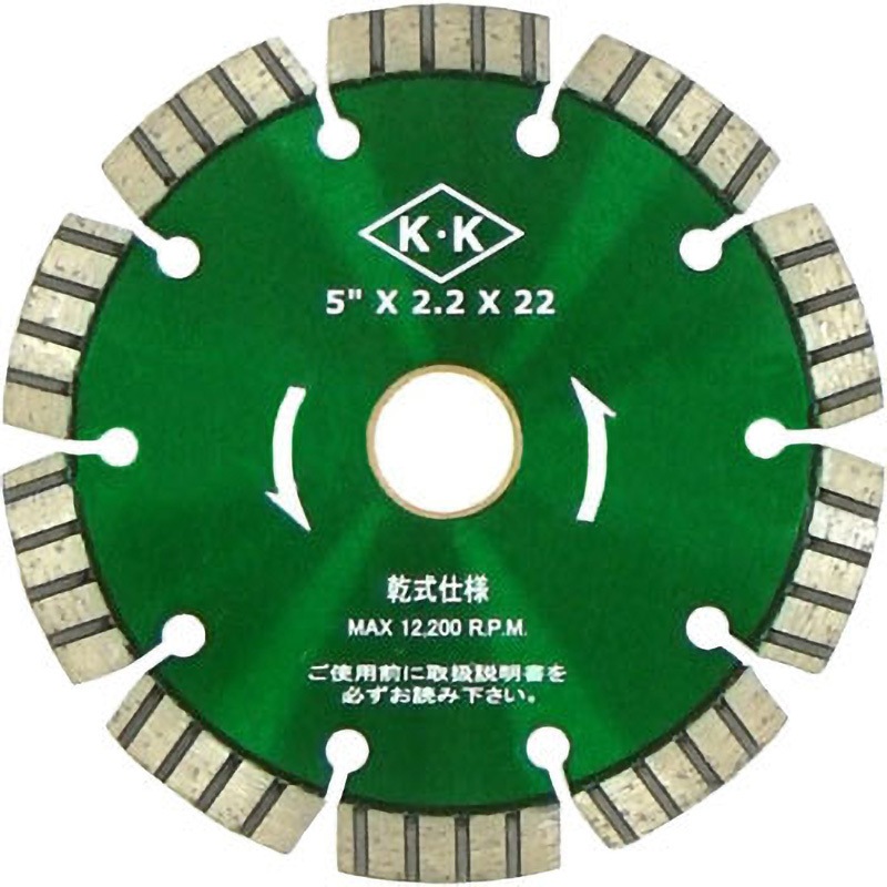 D0BAK50000 乾式ダイヤモンド・ブレード  AKタイプ 関西工具製作所 エンジン・カッター用 外径125mm  D0BAK50000