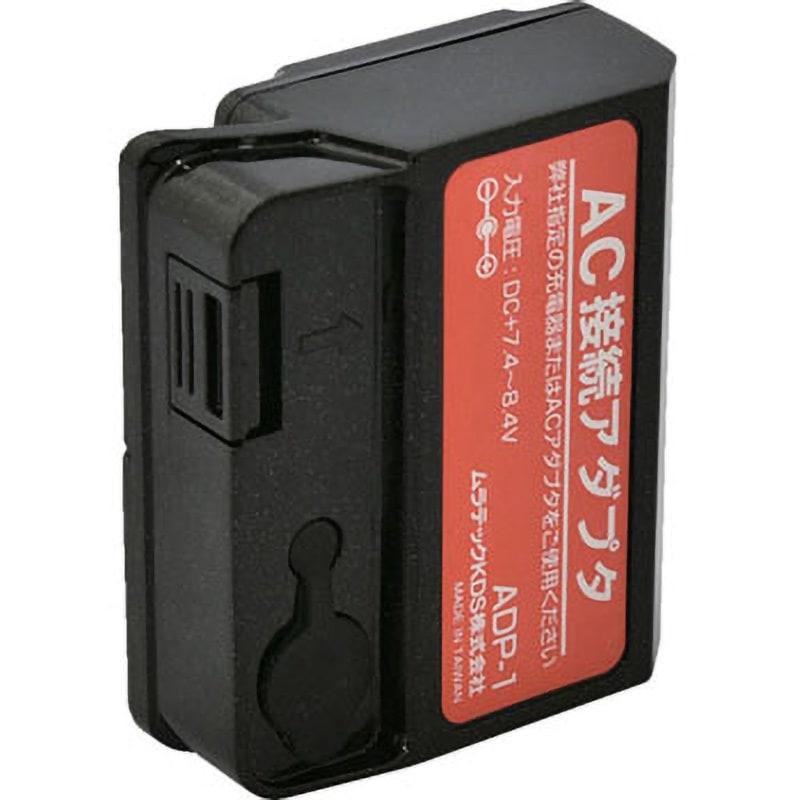 ADP-1 AC接続アダプター 1個 ムラテックKDS 【通販モノタロウ】