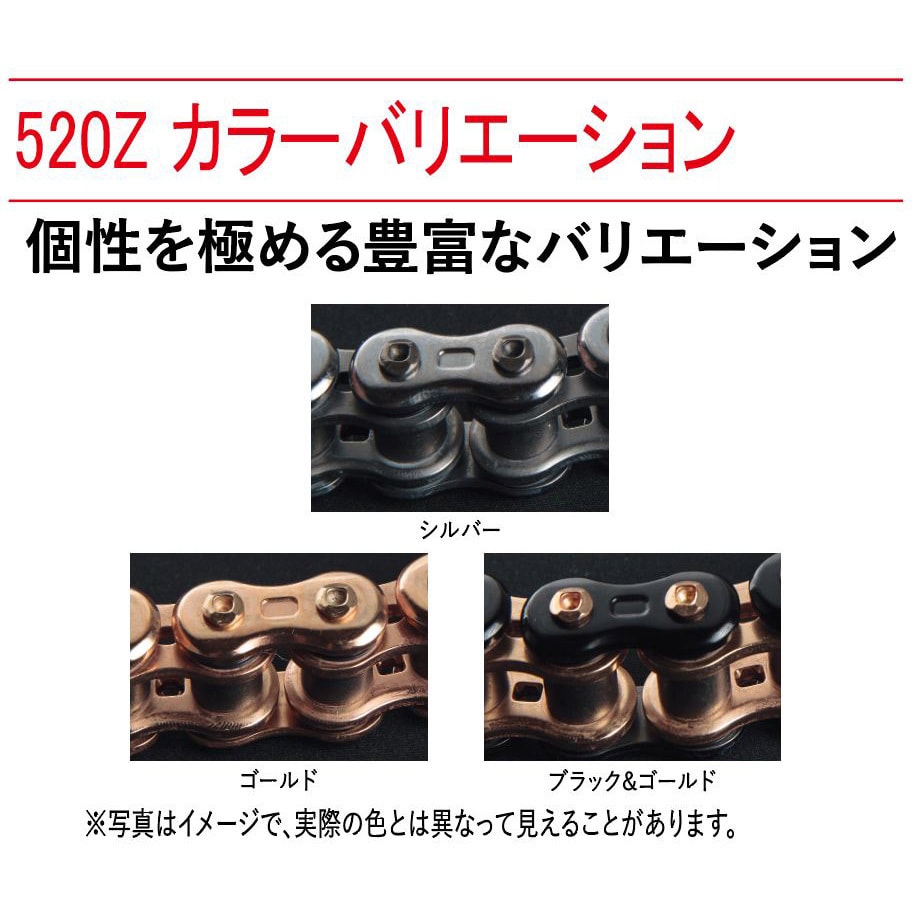 520Z/3D(BK；GP) 110L MLJ シールチェーン 520Z/3D ブラック/ゴールド EKチェーン リンク数110L -  【通販モノタロウ】