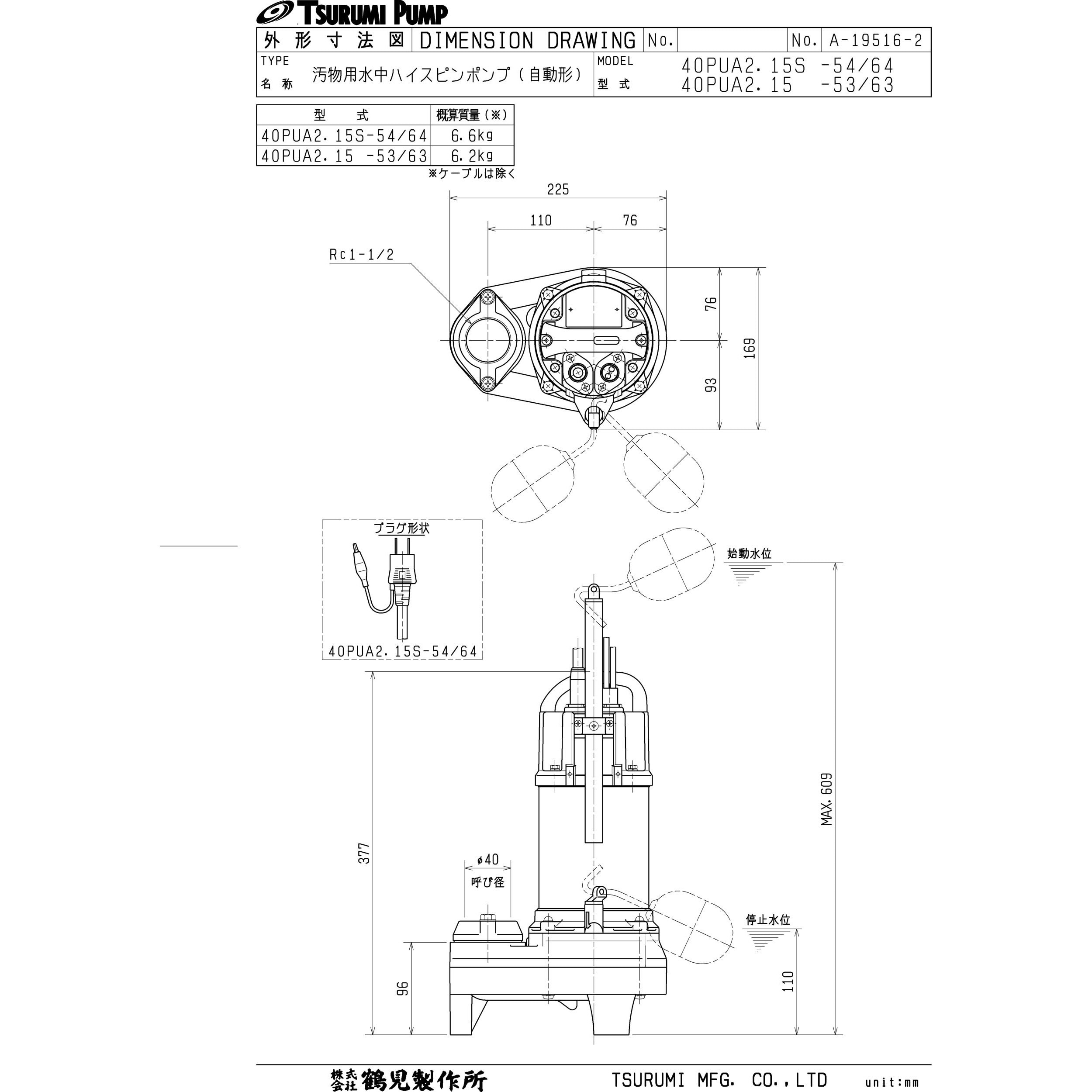 ☆大人気商品☆ 鶴見汚物用ポンプ 0.15kw/100V/60Hz 40PUA2.15S - その他