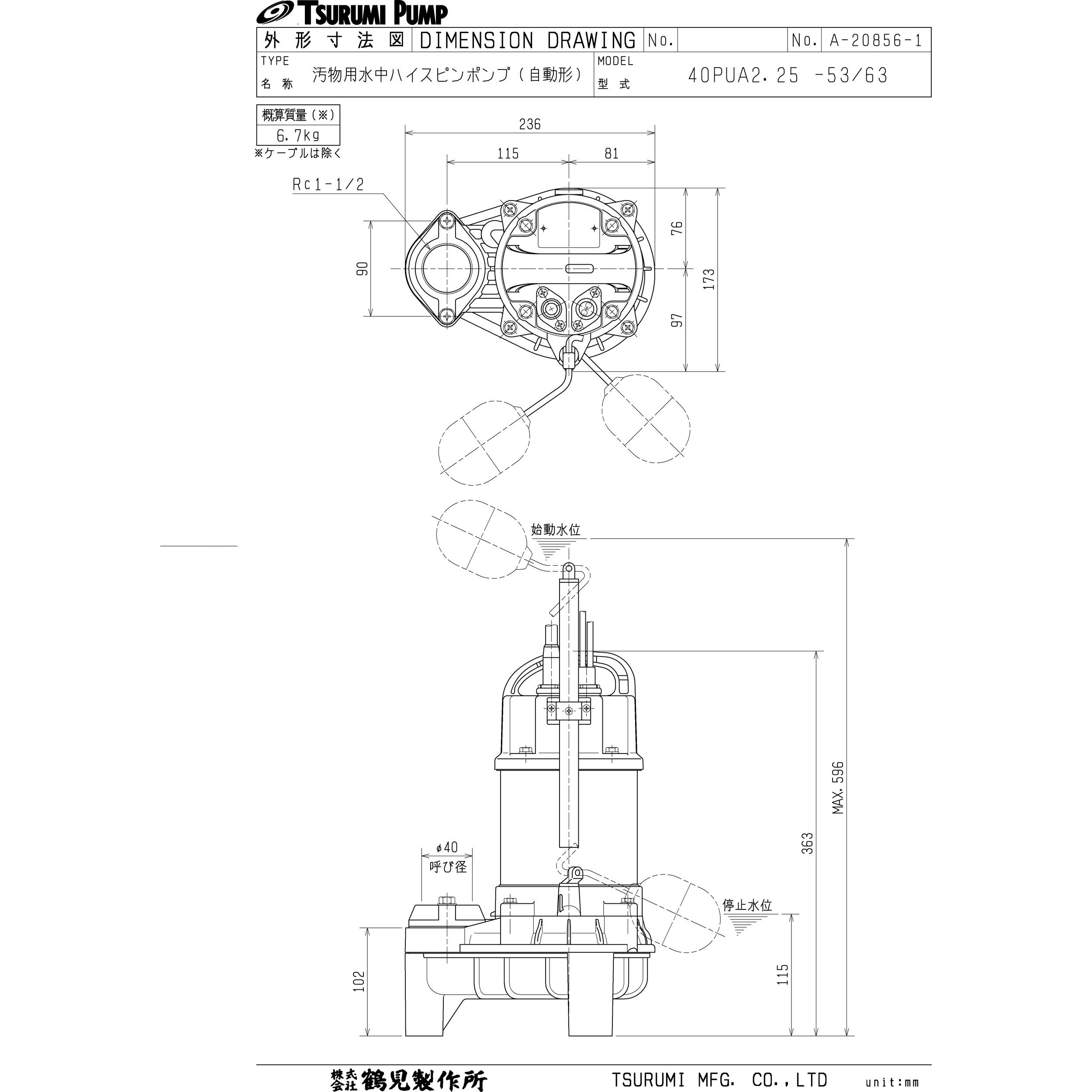 40PUA2.25 汚物用水中ハイスピンポンプ (バンクスシリーズ) PU型 鶴見製作所 三相200V 自動形 吐出口径40mm - 【通販モノタロウ】