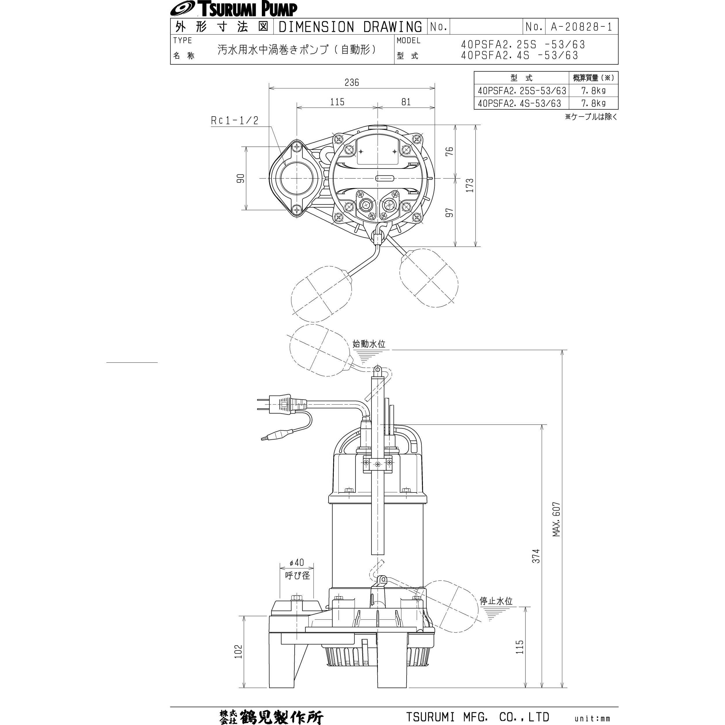 40PSFA2.25S 汚水用水中渦巻きポンプ (バンクスシリーズ) PSF型 鶴見製作所 汚水・浄化槽処理水・溜水用 単相100V 自動形 吐出口径 40mm - 【通販モノタロウ】