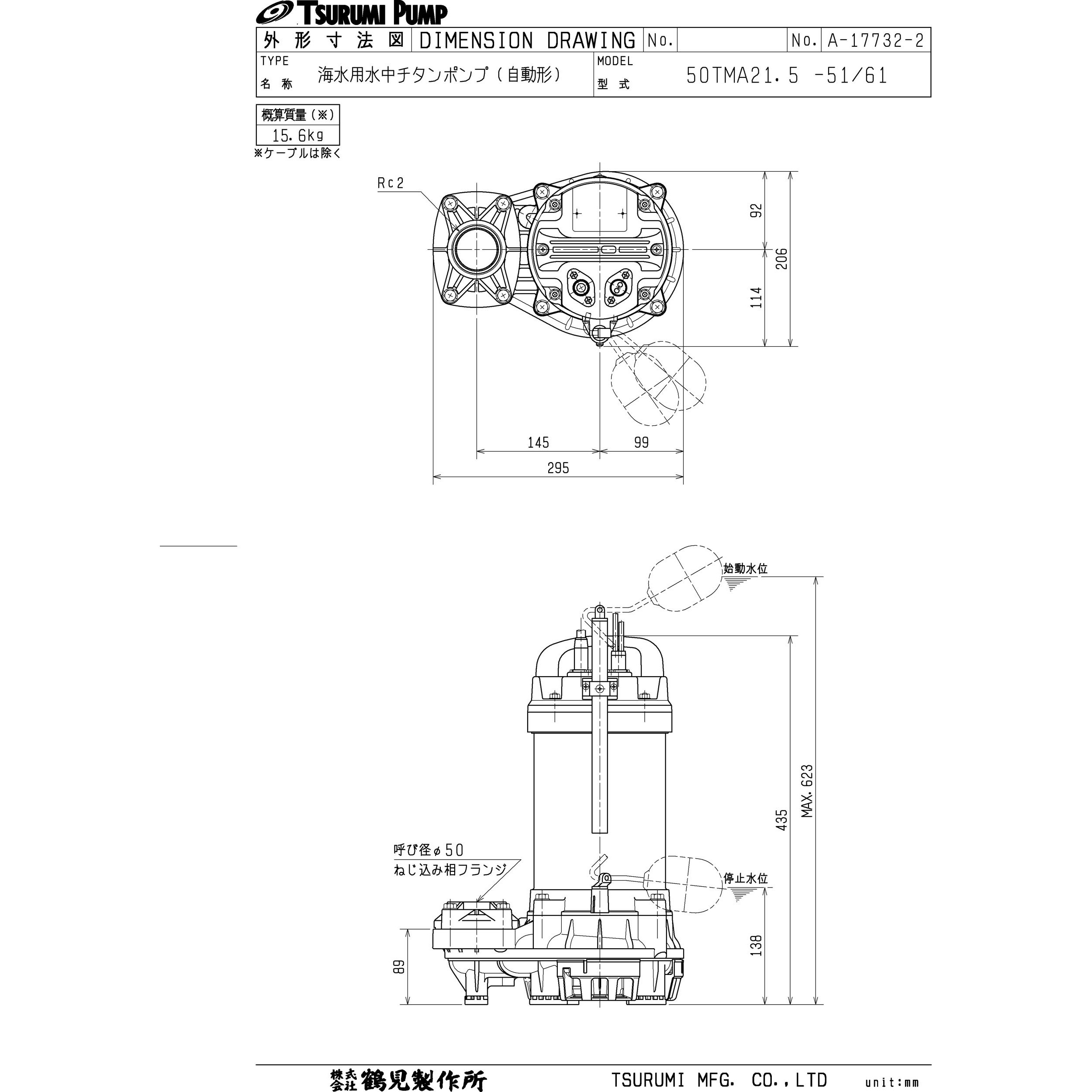 50TMA21.5 海水用水中チタンポンプ (マリンメイト・バンクスシリーズ