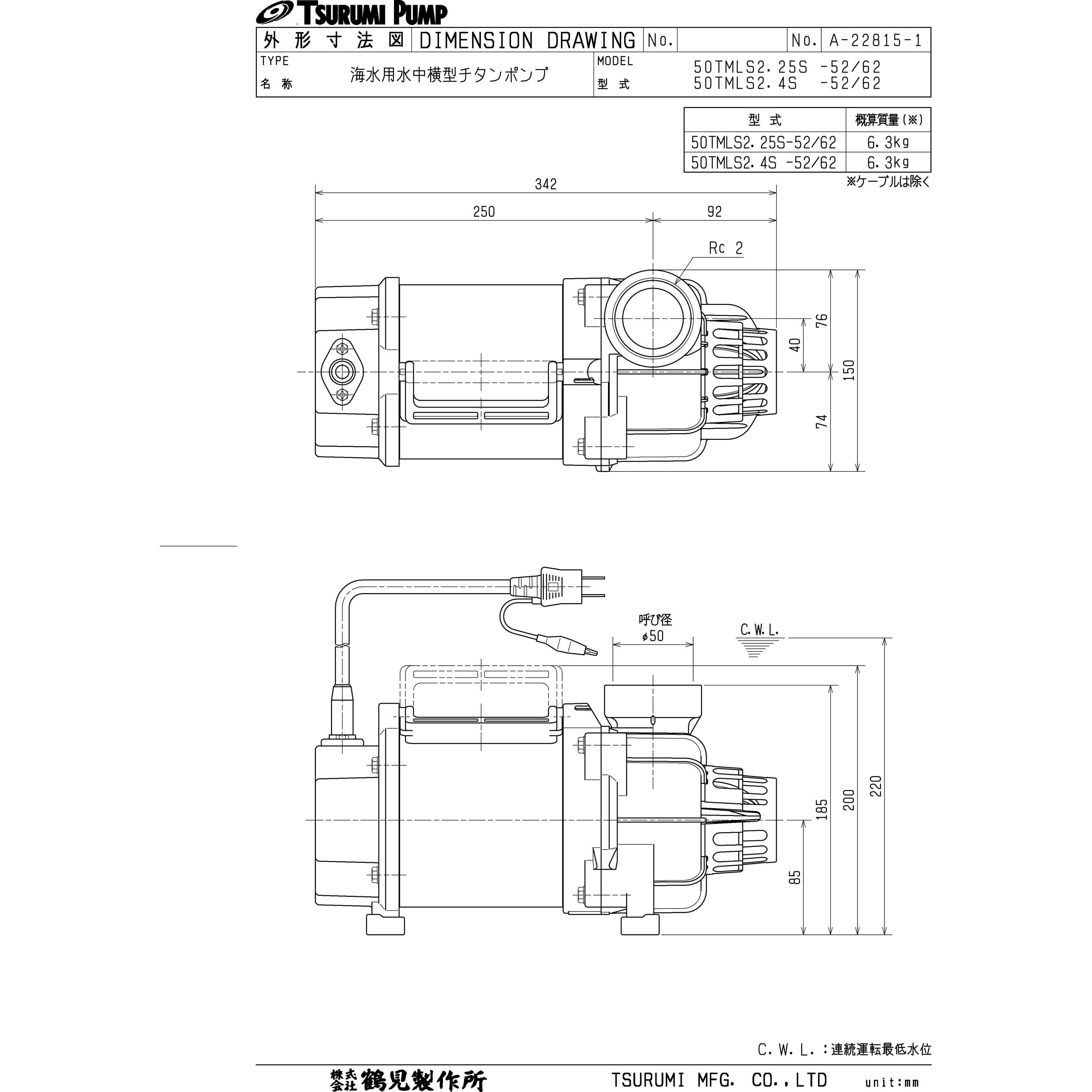 50TMLS2.4S 海水用水中横型チタンポンプ (マリンメイト・バンクス