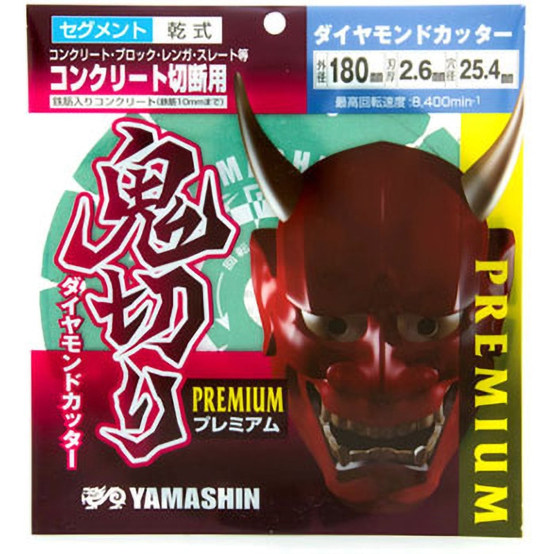 PEM-OK-180S 鬼切り プレミアム ダイヤモンドカッター コンクリート 