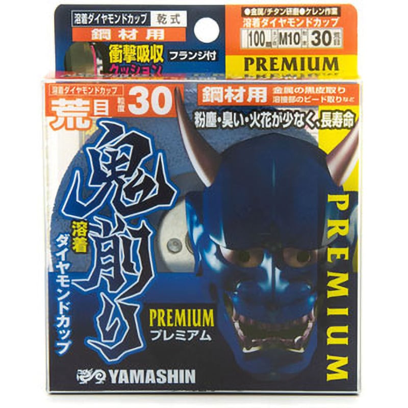 PEM-OZM-100F30 鬼削り プレミアム 溶着ダイヤモンドカップ 鋼材研削用 Y'sGOD 外径100mmねじ径M10  PEM-OZM-100F30