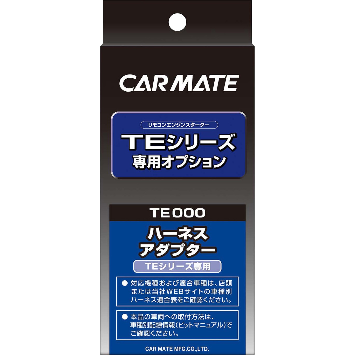 カーメイト TE433 TE106 車種別ハーネス イモビアダプター 230526002-