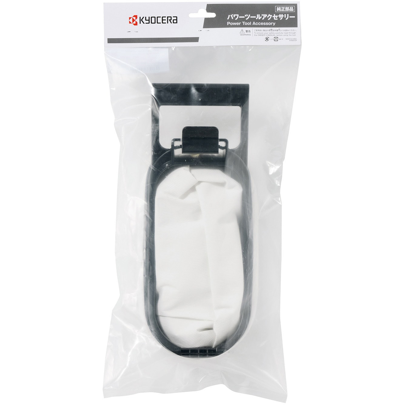 60700747 集じん袋(ダストバッグ) 1個 京セラインダストリアルツールズ