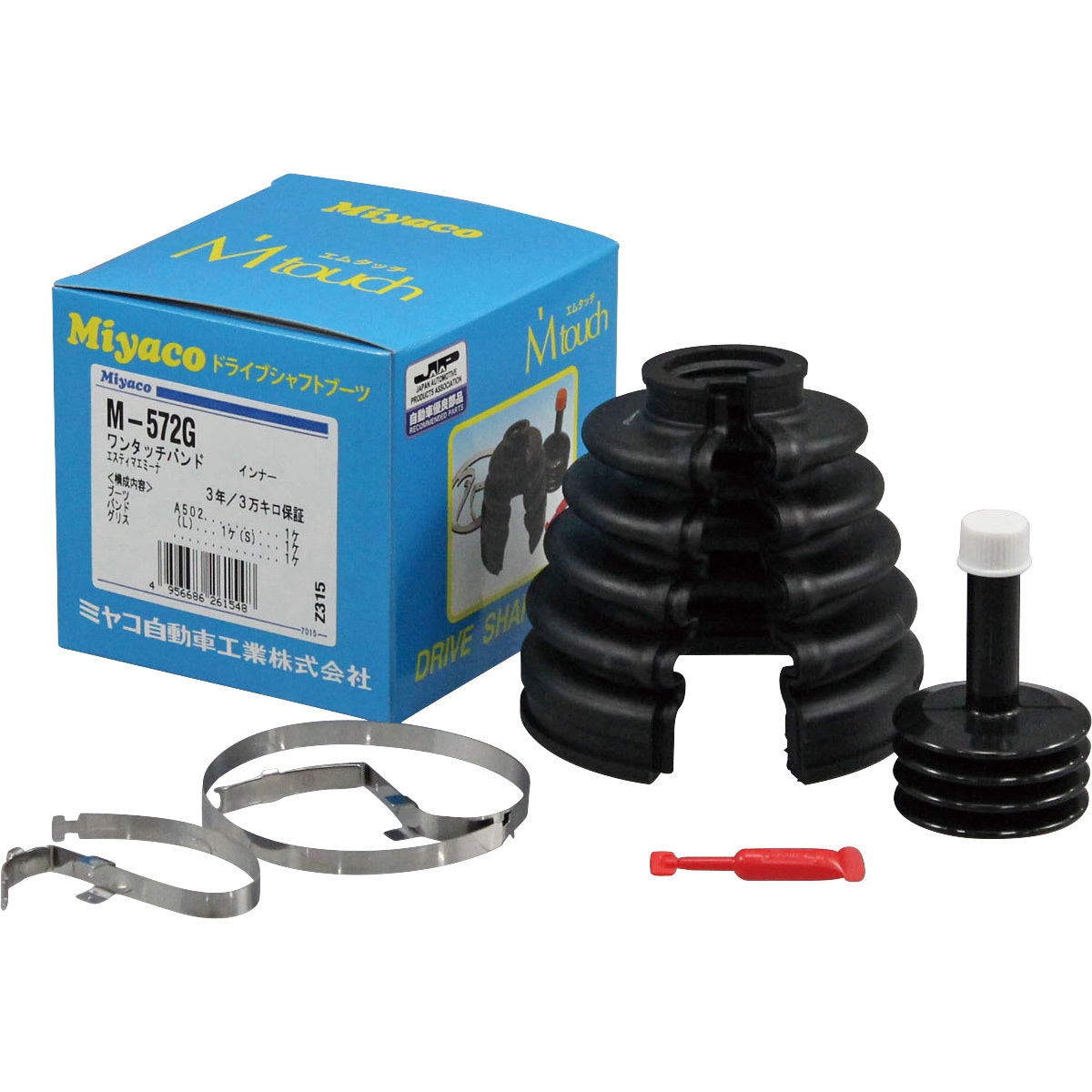 M-572G Mタッチブーツ(分割式ブーツ) 1セット ミヤコ自動車 【通販