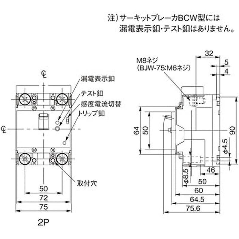 BCW275K サーキットブレーカ BCW型 1台 パナソニック(Panasonic