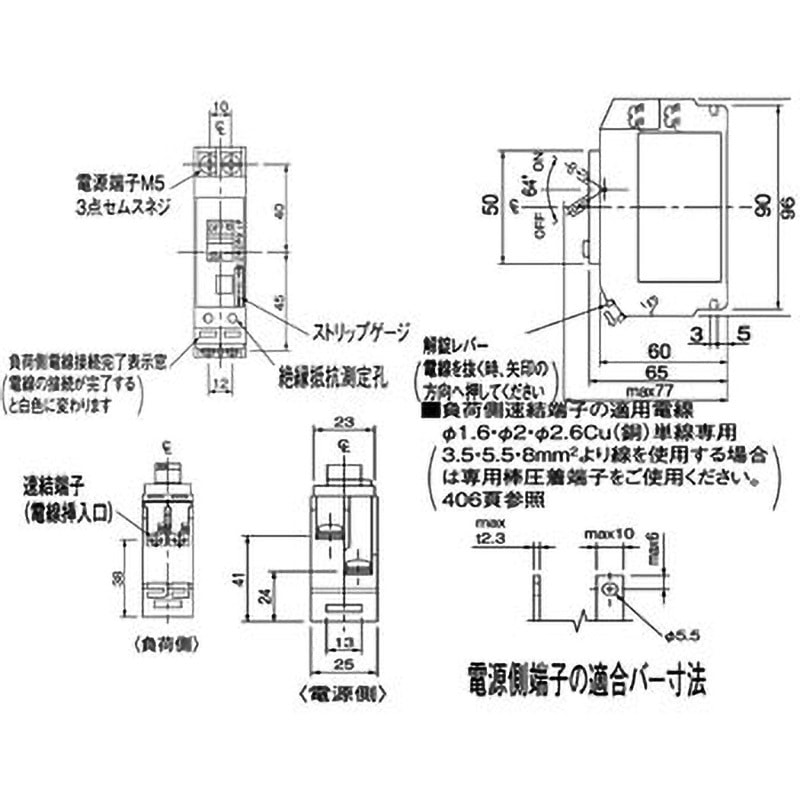 カンタッチブレーカ 配線保護用 Panasonic(パナソニック) 配線用遮断器