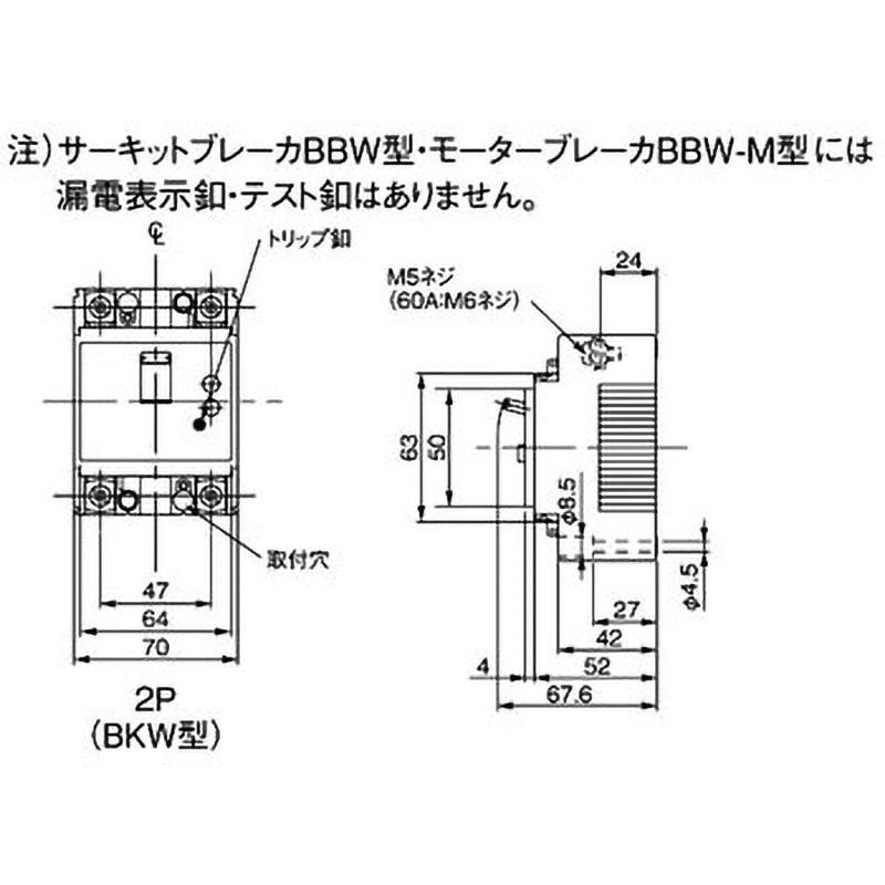 漏電ブレーカ BKW型 Panasonic(パナソニック) 漏電遮断器本体 【通販