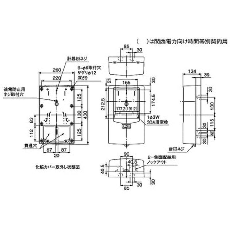 BQKN8314AK WHM取り付けボックス(東京電力管内用) 1個 パナソニック