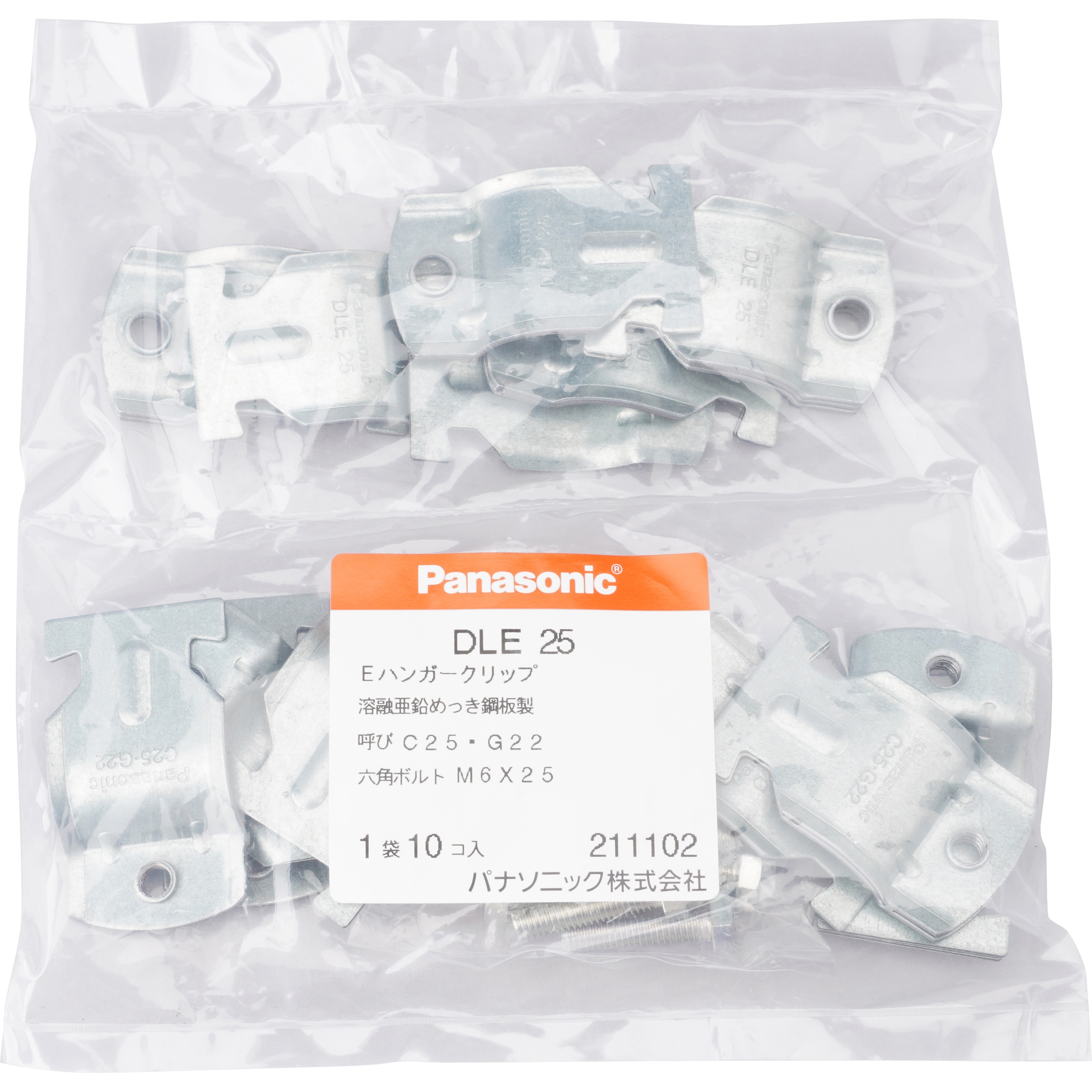 DLE25 Eハンガークリップ 1袋(50個) Panasonic(パナソニック) 【通販