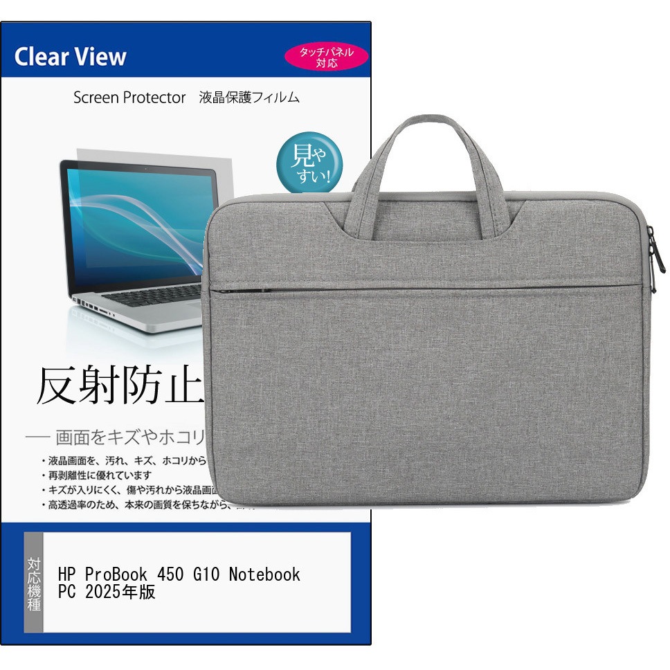 mat-12g-t15-k0001686341 PCバッグ ノートパソコンケース HP ProBook