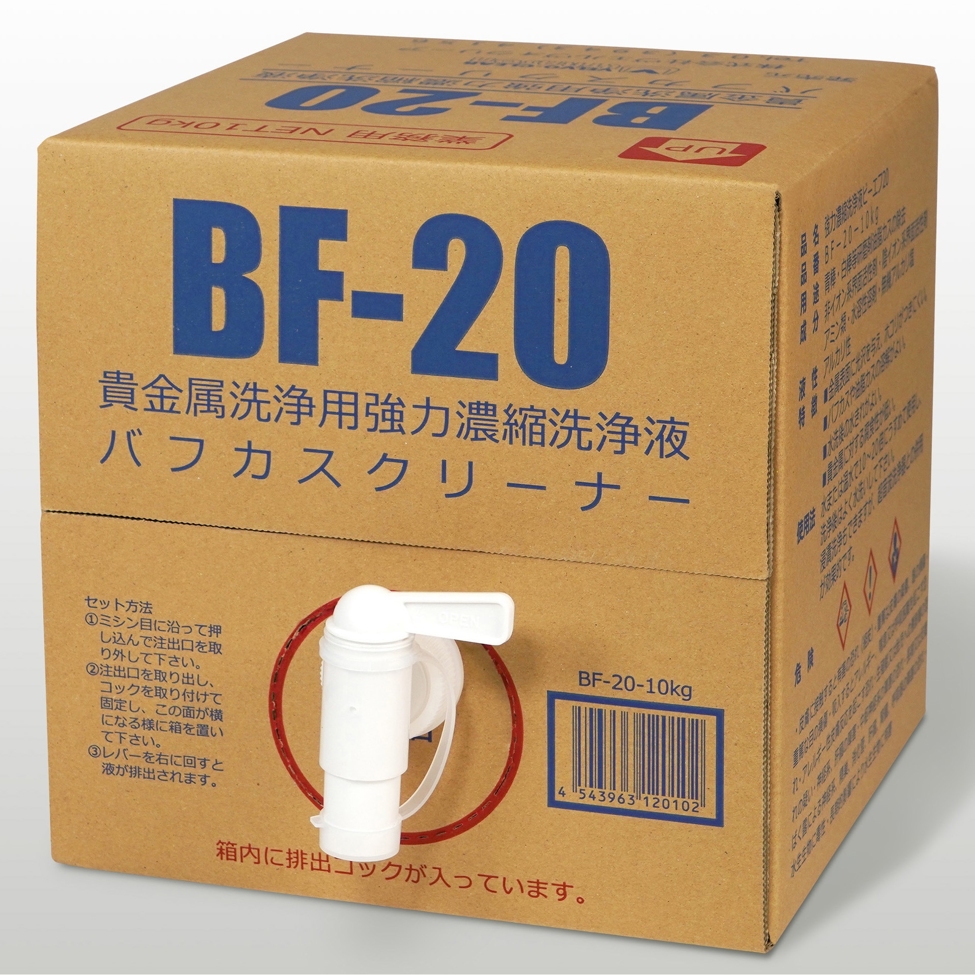 BF-20 バフカス落し用濃縮液BF-20 10kg バフカスクリーナー 1個(10kg) ヴェルヴォクリーア 【通販モノタロウ】