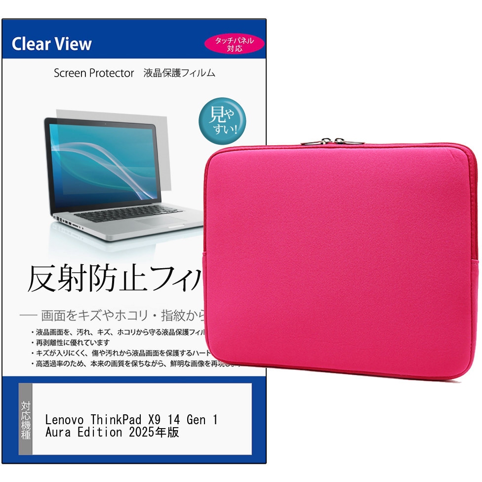 mat-14r-t14-k0001670505 パソコンケース PCバッグ Lenovo ThinkPad X9