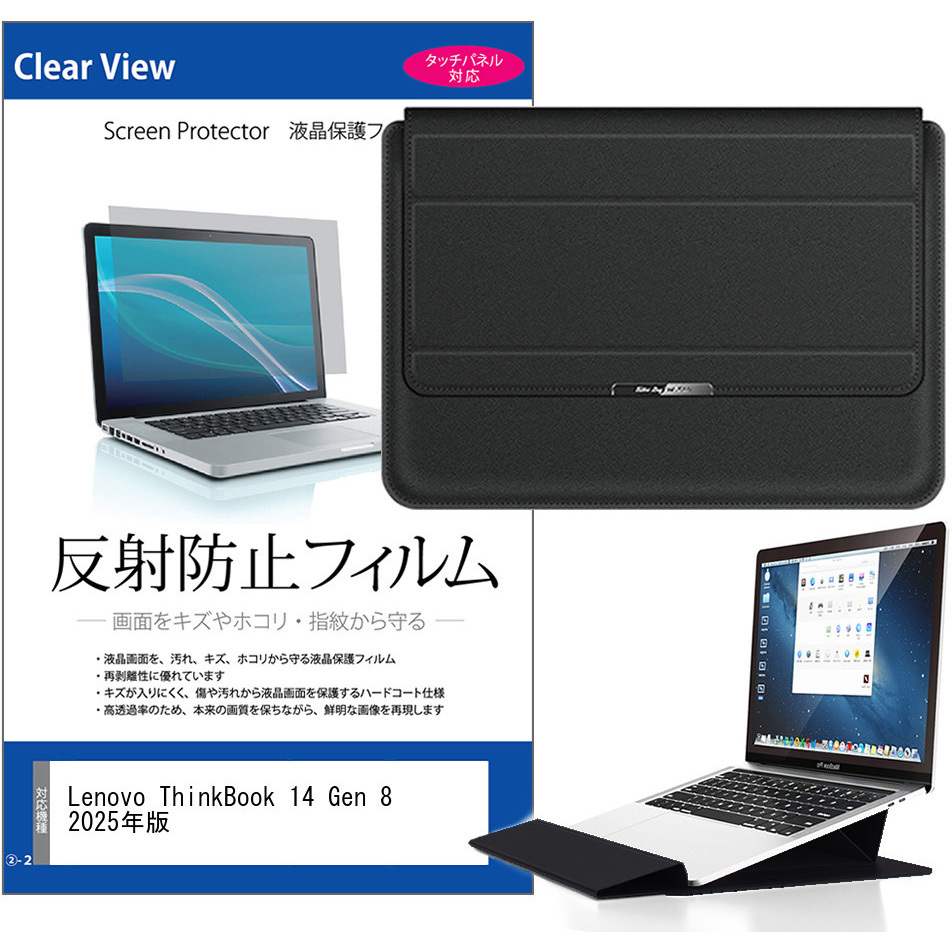 mat-17b-t15-k0001670513 ノートパソコンケース 薄型 Lenovo ThinkBook