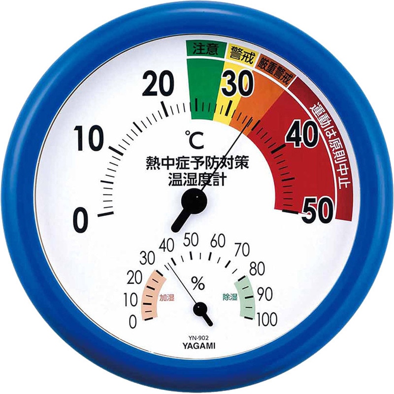6807300 熱中症予防対策温湿度計 YN-902 1個 ヤガミ 【通販モノタロウ】 8,215円
