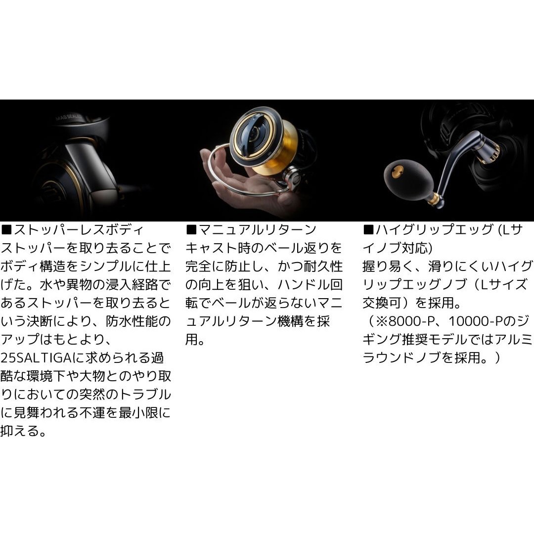 18000-H 25 ソルティガ(スピニング) 1個 DAIWA(ダイワ) 【通販モノタロウ】