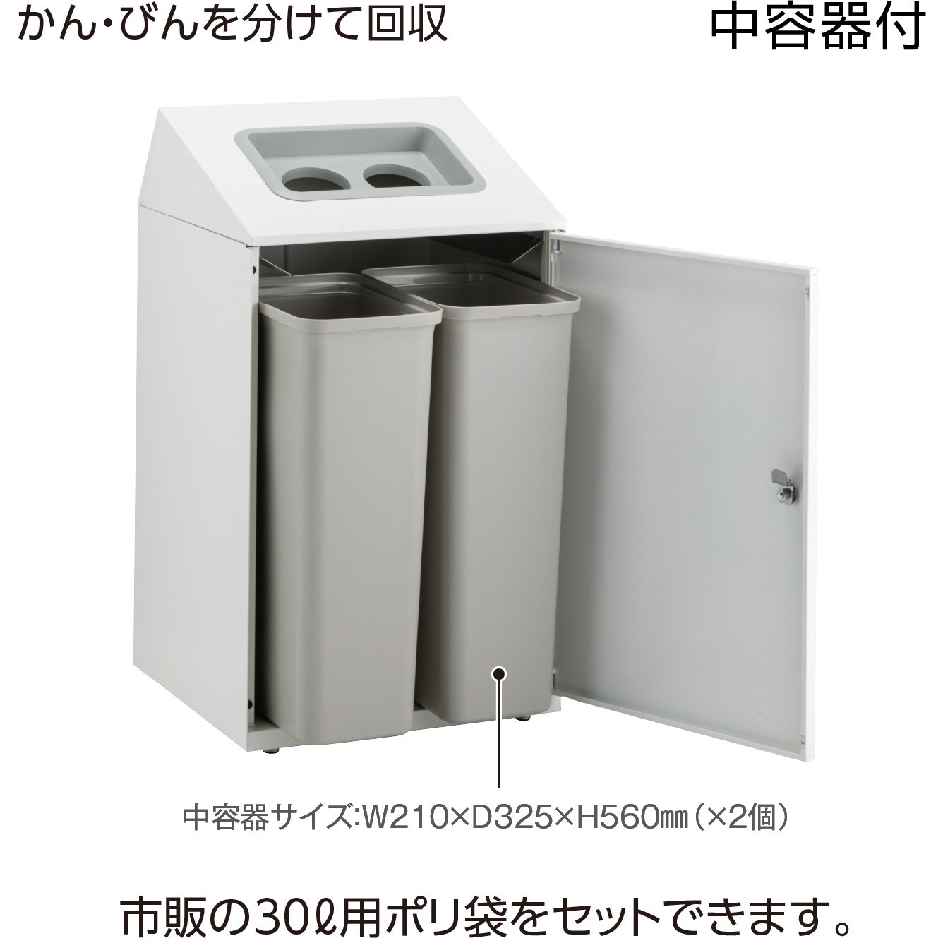 DS1669999 【オーダー】ゴミ箱 ニートSTF 2分別 テラモト オフホワイト