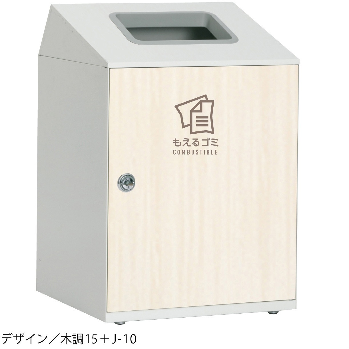 DS1669999 【オーダー】ゴミ箱 ニートLGF テラモト 容量90L オフホワイト色