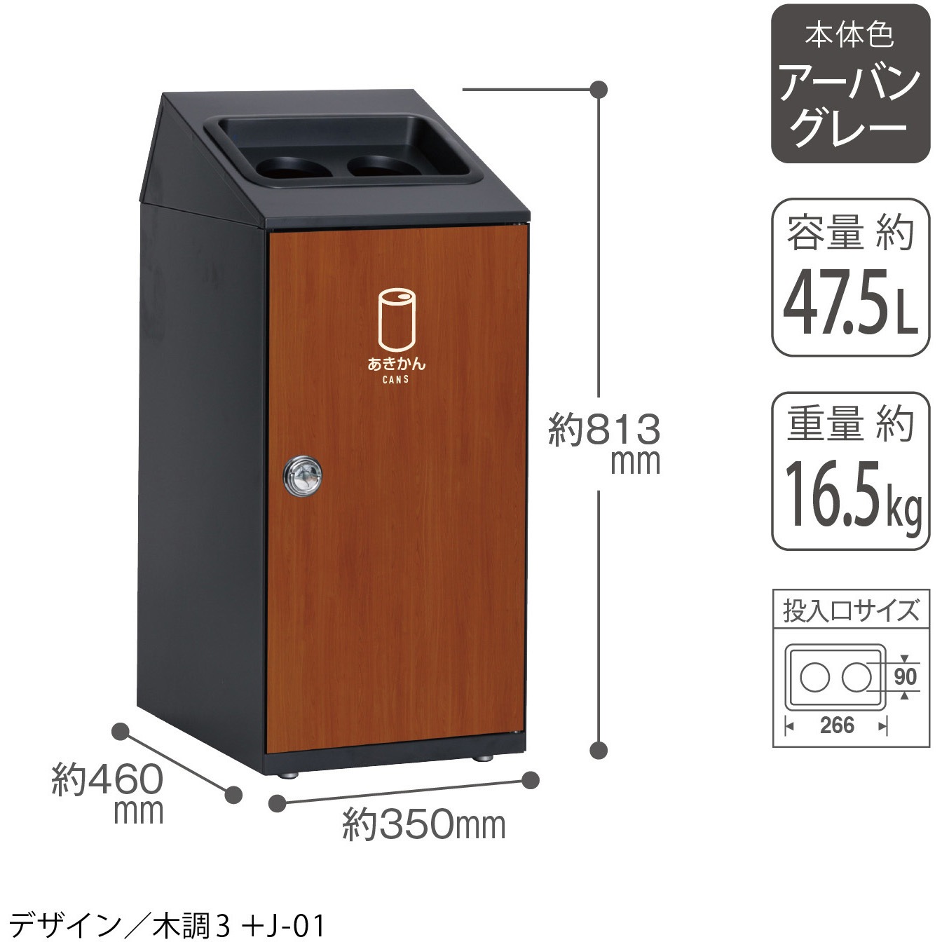 DS1669999 【オーダー】ゴミ箱 ニートSLF テラモト 容量47.5L アーバン