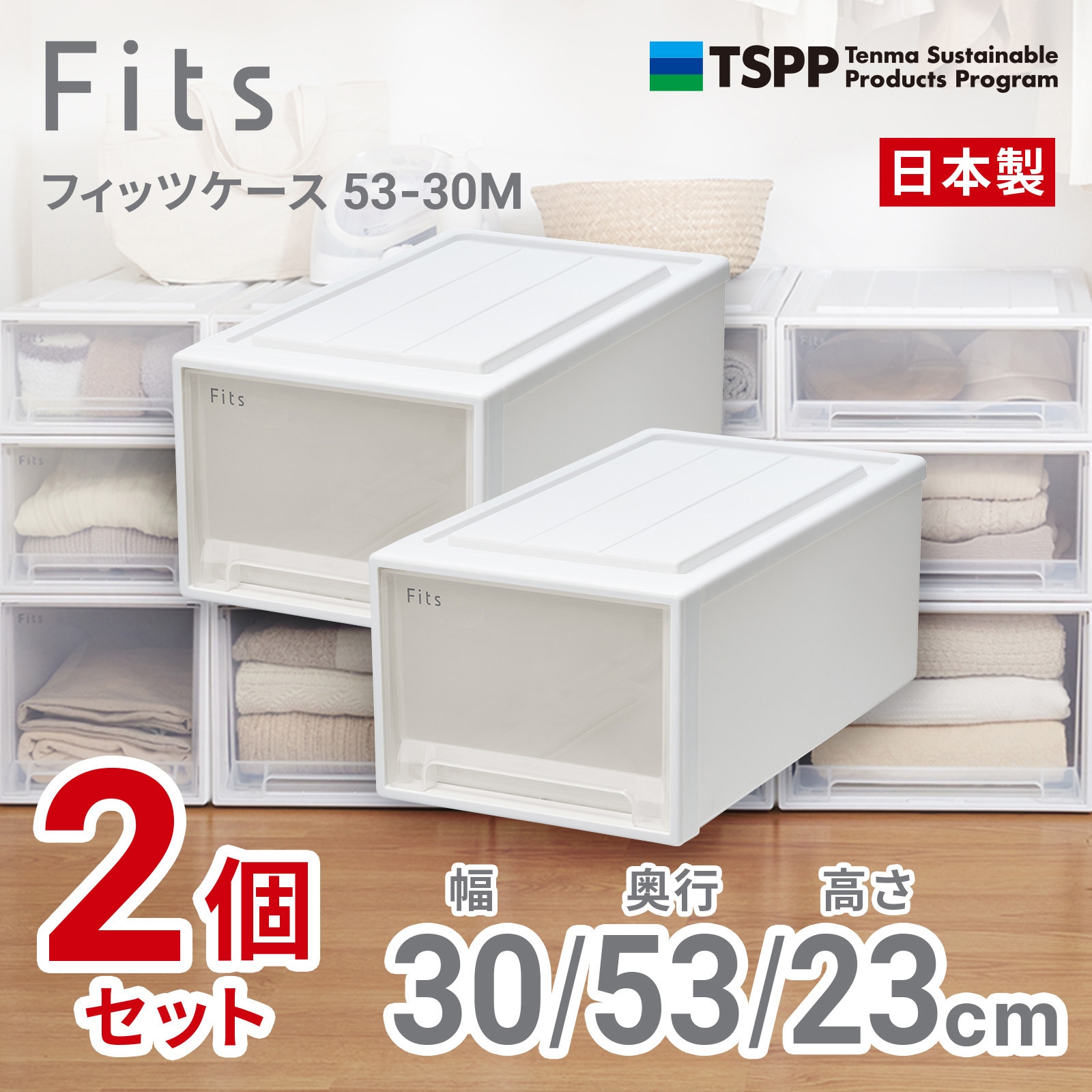 美浜の岩ちゃん　【美品】フィッツ　ユニットケース　ホワイト　3個セット 53-30M フィッツケース TENMA(天馬) ホワイトクリア色 別売 【通販