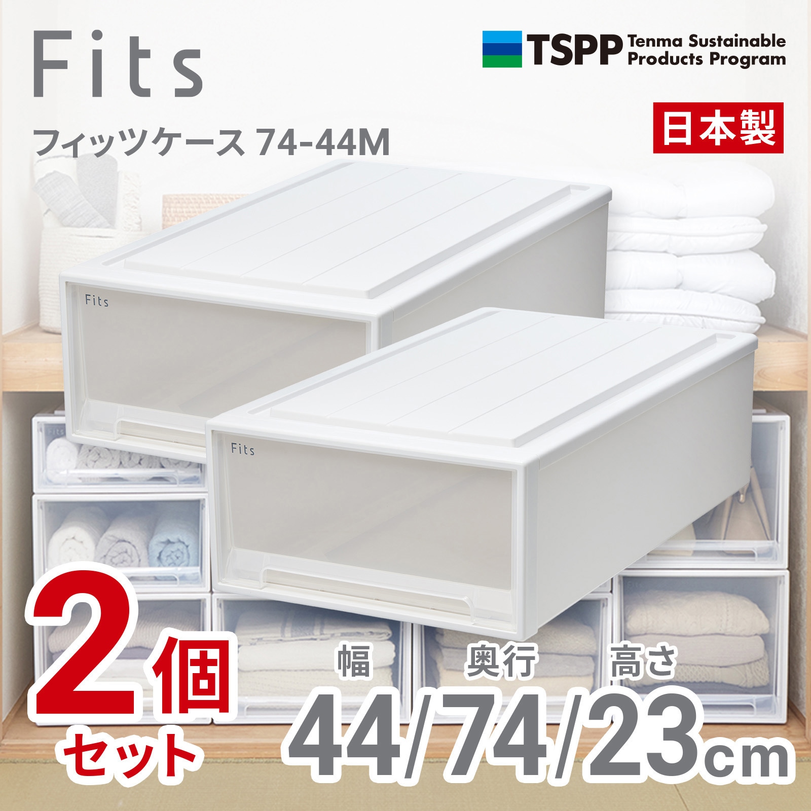 天馬 Fitsフィッツケース 74-44M ホワイトクリア 1個 楽天市場