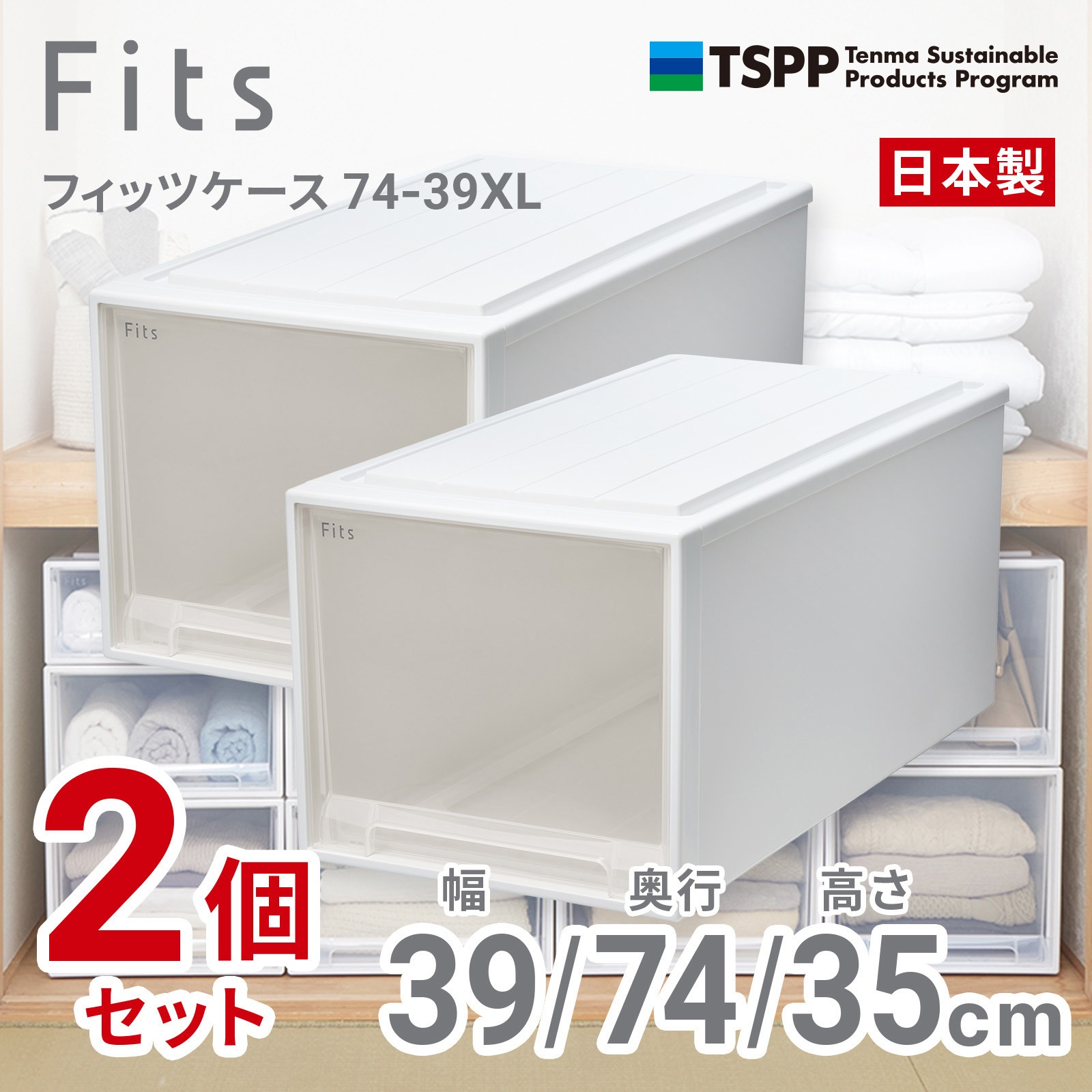 74-39XL フィッツケース TENMA(天馬) ホワイトクリア色 別売 サイズXL 