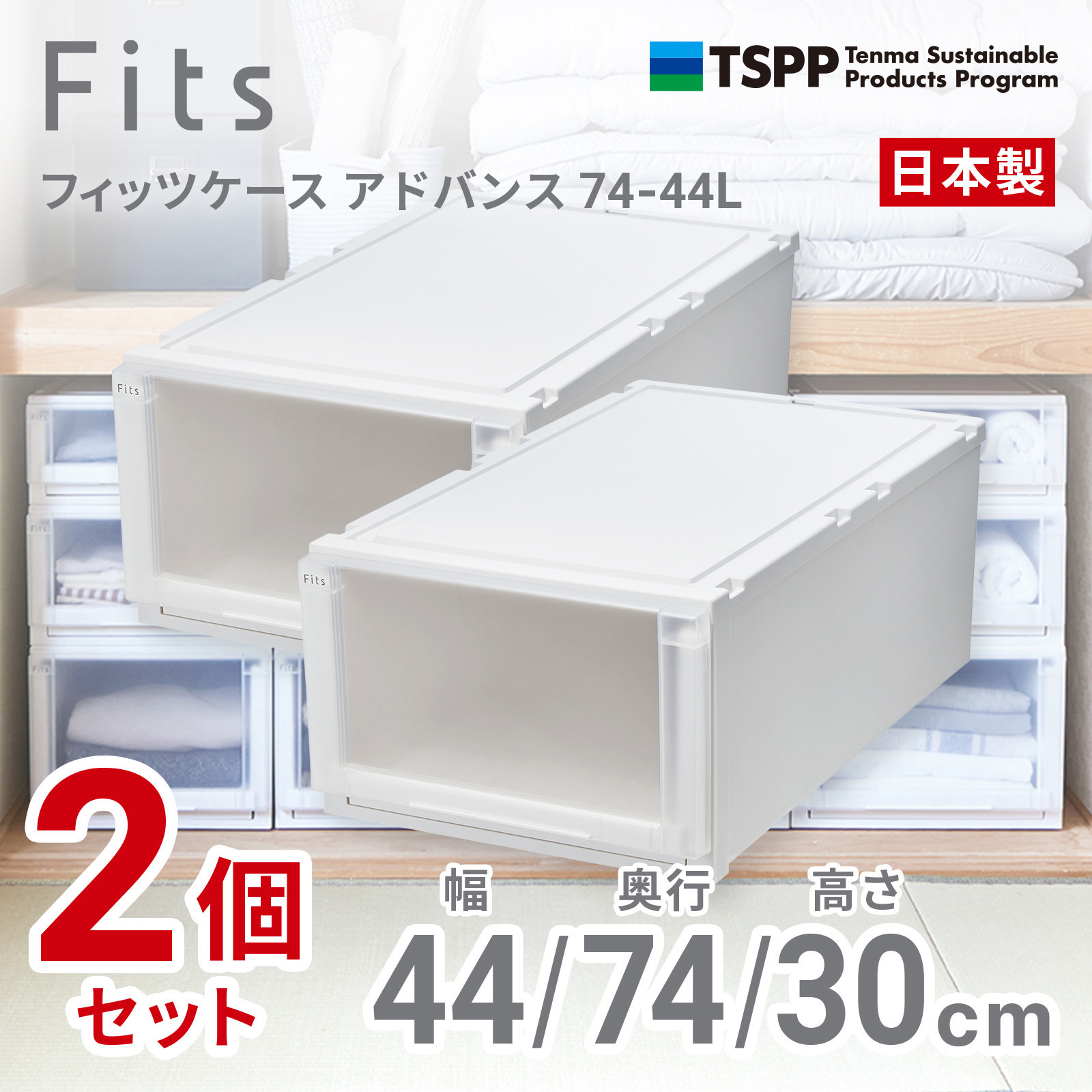 74-44L フィッツケース アドバンス TENMA(天馬) ホワイトクリア色 寸法