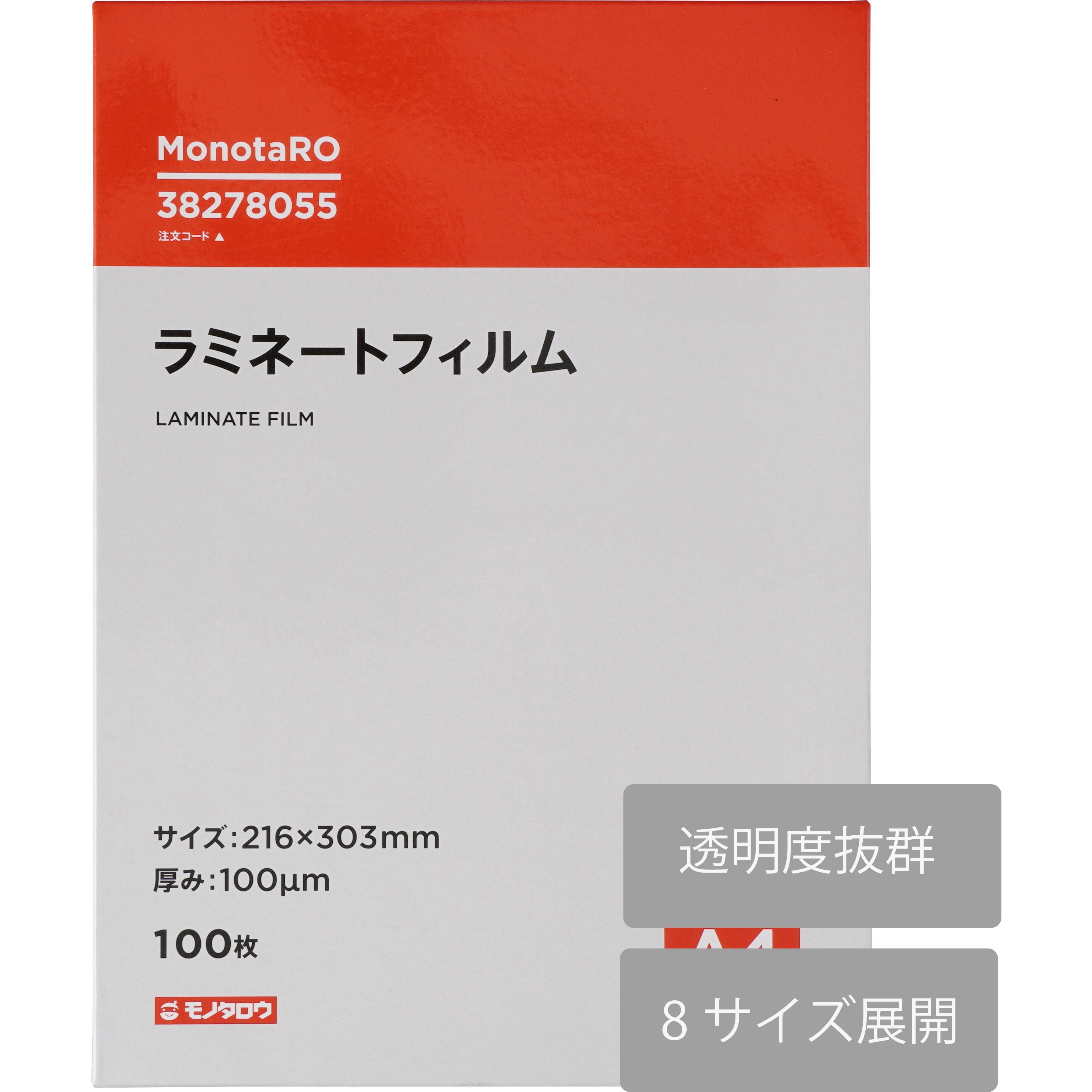 LF-A4 ラミネートフィルム モノタロウ 光沢タイプ サイズA4 1箱(100枚) - 【通販モノタロウ】