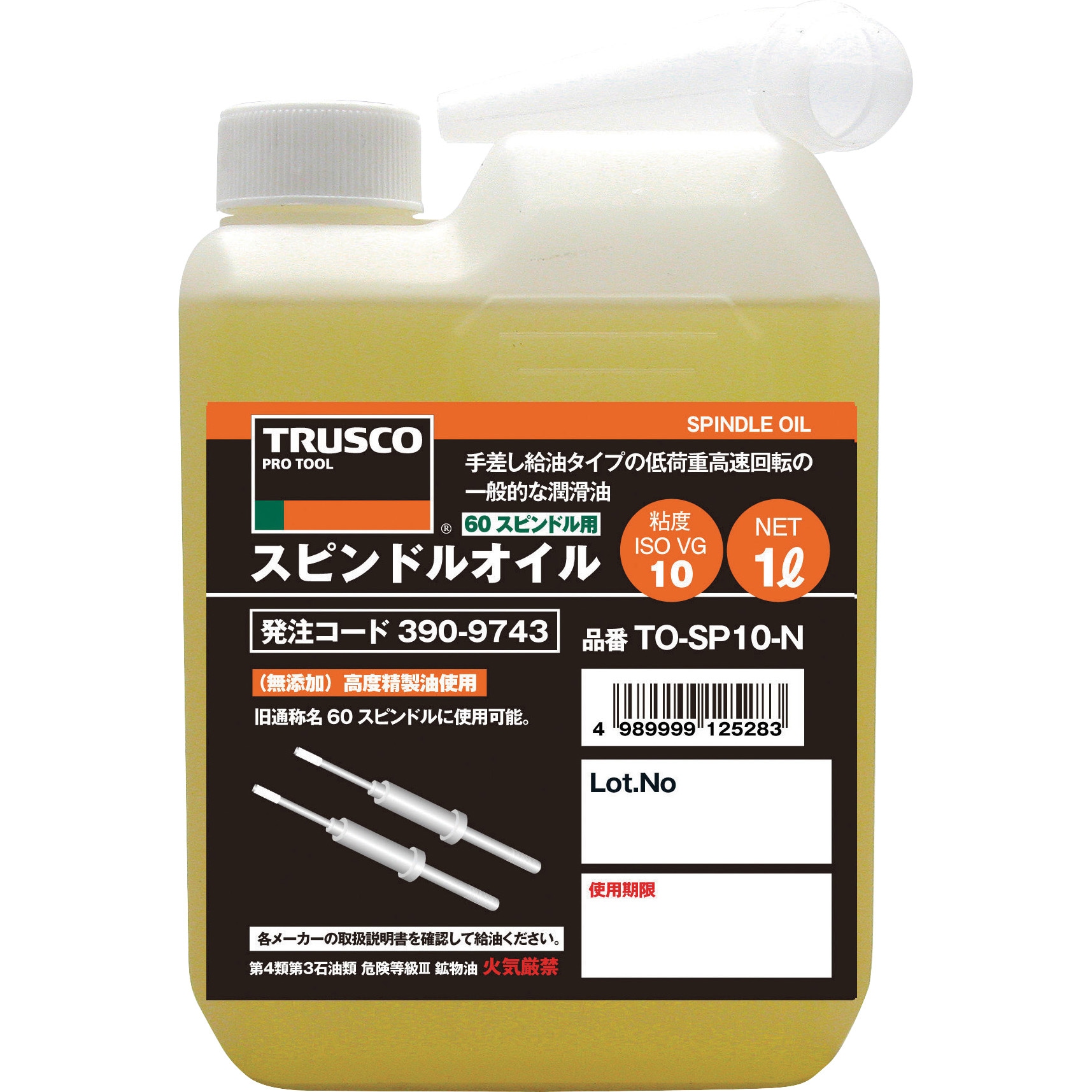 TO-SP-10N スピンドルオイル TRUSCO 1本(1L) TO-SP-10N 【通販モノタロウ】