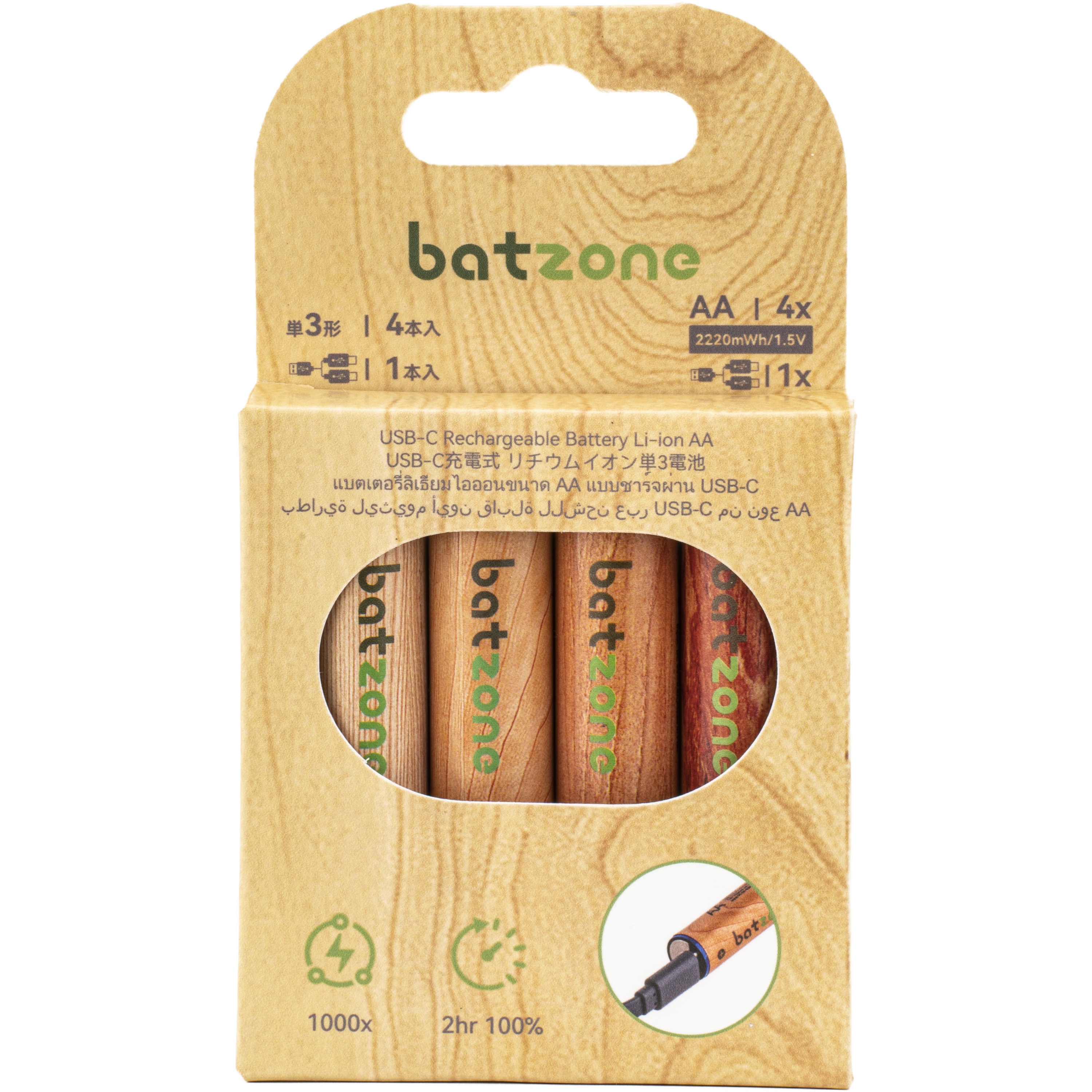 P2-Li2A-2220Cx4(単三 4本) USB Type-C直挿し充電リチウムイオン充電池